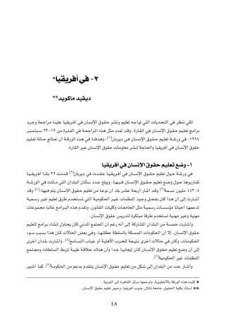¿
                            UOI d √ w ≠≤
                        ¿¿
                             b¹uÂUÄ bOç¹œ

œd?łË WF?ł«dÄ U?MOKŽ UO?I¹d? √ w                ÊU    ½ù« ‚u?I?Š dA½Ë rOKFð t?ł«uð w²Ã«  U¹b?×?²Ã« w                         dEM½ wJÃ

d?³?L?²?³?Ý ≤≥≠±π sÄ …d?²?HÃ« w                W??F?ł«d*« Ác¼ q¦?Ä X9 b?ÁË Æ…—U?IÃ« w               ÊU?        ½ù« ‚u?I?Š rO?KFð ZÄ«dÐ
                                                                  ©±®
rOK?Fð WÃU??Š ZÃU??F½ Ê√ W??Á—uÃ« Ác¼ w               U?M b¼Ë Æ         ÊUÐd¹œ w?     ÊU?    ?½ù« ‚u?I??Š rO?KFð W??ý—Ë w            Æ±ππ¥

                                  Æ…—UIÃ« d³Ž ÊU           ½ù« ‚uIŠ  UÄuKFÄ dAMÃ WłU(«Ë UOI¹d √ w                            ÊU   ½ù« ‚uIŠ




                                                              UOI¹d √ w ÊU ½ù« ‚uIŠ rOKFð l{Ë ≠±
                                   ©≤®
U?O??I¹d? √ «bK?Ð ≥≤ XÄb?Á               ÊUÐd¹œ w       b??I?Ž U?O?I?¹d? √ w        ÊU?     ½ù« ‚u??I?Š rOKFð ‰u??Š W?ý—Ë w

W??ý—uÃ« w           XK?¦??Ä w²Ã« Ê«bK³Ã« ÊU?JÝ œb??Ž mK³¹Ë ÆU??N??O??         ÊU??    ½ù« ‚u??I??Š rOKFð l?{Ë ‰u??Š U¼d¹—U??Ið
      ©¥®                                                                                                      ©≥®
bÁË         ÆU?NO?     r²¹ ÊU?   ½ù« ‚uI?Š rOKFð sÄ U?Žu½ Ê√ bKÐ d?AŽ W?FÐ—√ —Uý√ b?ÁË                               WL?   ½ ÊuOKÄ ¥¥≥[µ

W?OL?Ý— dO?ž rOKFð ‚dÞ Âb? ²?                 ð w²Ã« W?OÄuJ(« d?O?ž  ULEM*« œu?łË qC?HÐ ÊUÂ «c¼ Ê√ vÃ≈  —U?ý√

 UŽuL?−Ä U³ÃUž ZÄ«d?³Ã« Ác¼ ÂbIðË ÆÊu½UIÃ«  UOKÂË  U?FÄU'« q¦Ä W?OLÝ—  U                                             ?ÝRÄ U½UOŠ√ U?NLŽbð

                                                     ÆÊU    ½ù« ‚uIŠ f¹—b²Ã …dJ²³Ä UÁdÞ Âb ²                          ð WOMNÄ dOžË WOMNÄ

rOKF²Ã ZÄ«dÐ ¡UA½≈ ‰ËU?×¹ ÊUÂ w½b*« lL²:« Ê√ rž— t½√ vÃ≈ WÂ—UA*« Ê«bK³Ã« sÄ W?                                             Lš  —Uý√Ë

¡u?Ý V³        Ð «c¼ ÊU?Â  ôU(« iFÐ w Ë ÆU?N?²KDŽ WDK                         ÃUÐ WJ        ?L*«  UÄuJ(« Ê√ ô≈ ¨ÊU?               ½ù« ‚uI?Š
                                 ©µ®
Èdš√ Ê«b?KÐ  —Uý√Ë Æ                   `ÄU?   ²Ã« »U?Ož Ë√ W?OK¼_« »d?×KÃ W−?O²?½ Èdš√  ôU?Š w                             ÊUÂË ¨ U?ÄuJ(«

lL?²?−ÄË  UDK?              Ã« jÐdð W?³OÞ W?Áö?Ž „UM¼ Ê√Ë «b?ł U?OÐU−¹≈ ÊU?Â ÊU?                   ½ù« ‚u?I?Š rOKFð l{Ë Ê√ vÃ≈
                                                                                                         ©∂®
                                                                                                     Æ         WOÄuJ(« dOž  ULEM*«
                 ©∑®
dO?ý√ ULÂ ¨            W?ÄuJ(« sÄ rŽbÐ ÂbI?²¹ ÊU              ½ù« ‚u?IŠ rOK?Fð sÄ qJý vÃ≈ Ê«bK³Ã« sÄ œbŽ —U?ý√Ë



                                                             Æ WOÐdFÃ« vÃ≈ …d¼UIÃ« eÂdÄ UNLłdðË ¨W¹eOK$ôUÐ WÁ—uÃ« Ác¼ X³²Â ¿

                                              ÆÊU    ½ù« ‚uIŠ rOKFð dO³šË ¨UOI¹d √ »uMł ¨‰UðU½ WFÄUł ¨‚uI(« WOKJÐ –U²Ý√ ¿¿




                                                                    ¥∏
 