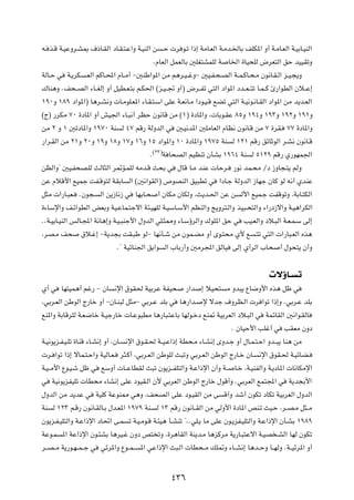 t? c?Á W?OŽËd?A0 ·–U?IÃ« œU?I?²?Ž«Ë W?OMÃ« s           ?Š  d u?ð «–≈ WÄU?FÃ« W?Äb?)UÐ nKJ*« Ë√ W?ÄU?FÃ« W?OÐU?OMÃ«

                                                    ÆÂUFÃ« qLFÃUÐ 5KG²ALKÃ W       U)« …UO×KÃ ÷dF²Ã« oŠ bOOIðË

WÃU?Š w    W?¹dJ    ?FÃ« rÂU?;« ÂU??Ä√ ≠5MÞ«u*« sÄ r¼d?O??žË≠ 5O?H?×?BÃ« W??L?ÂU?×?Ä Êu½U?I?Ã« e?O?−¹Ë

„UM¼Ë Æn×??BÃ« ¡U??GÃ≈ Ë√ qOD?F?²Ð r?J(« ©e?O??& Ë√® ÷d??Hð w²Ã« œ«u*« œb??F??²ð U?L??Â ∆—«uDÃ« Êö??Ž≈

±π∞Ë ±∏π œ«u*«® U¼d?A½Ë  U?ÄuK?F*« ¡U?I?²?Ý« vKŽ W?F½U?Ä «œu?O?Á lCð w²Ã« W?O½u?½U?IÃ« œ«u*« sÄ b¹b?FÃ«

©Ã® —dJÄ ∑∞ …œU*« Ë√ gO'« ¡U?³½√ dEŠ Êu½UÁ sÄ ©±® …œU*«Ë ¨ UÐu?IŽ ∏µË ±π¥Ë ±π≥Ë ±π≤Ë ±π±Ë

sÄ ≤ Ë ± 5ðœU*«Ë ±π∑∞ WM             Ã ¥∑ rÁ— WÃËbÃ« w         5?O½b*« 5KÄUFÃ« ÂUE½ Êu½U?Á sÄ ∑ …dI?     ∑∑ …œU*«Ë

—«d?IÃ« sÄ ≤±Ë ≤∞Ë ±πË ±∏Ë ±∑Ë ±∂Ë ±µ œ«u*«Ë ±∞ …œU*«Ë ±π∑µ WM                      Ã ±≤± rÁ— ozUŁuÃ« d?A½ Êu½U?Á
                                                    ©≤≥®
                                                Æ          W U×BÃ« rOEMð ÊQAÐ ±π∂¥ WM      Ã µ±≤π rÁ— Í—uNL'«

sEÃ«Ë¢ 5O?H×B?KÃ YÃU¦Ã« d9R?LKÃ tÄb?Á Y×Ð w                    ‰UÁ U?Ä bMŽ  UŠd?     —u½ bL?×Ä Øœ “ËU−?²¹ rÃË

sŽ ÂöÁ_« lOLł XH?Áu²Ã WIÐU              Ã« ©5½«uIÃ«® ’uBMÃ« oO³Dð w           «œU?ł WÃËbÃ« “UNł ÊUÂ uÃ t½√ ÍbMŽ

q¦Ä  «—U?³F?    ÆÊu−?     Ã« s¹“U½“ w      UNÐU?×     √ ÊUJÄ ÊUJÃË ¨Y¹b?(« sŽ s         Ã_« lOL?ł XHÁuðË ¨WÐU?²JÃ«

…¡UÝù«Ë n?z«uDÃ« iFÐË WO?ŽUL?²łô« W¾?ONKÃ W?OÝU?Ý_« rEMÃ«Ë Z¹Ëd²?Ã«Ë cO³?×²Ã«Ë ¡«—œ“ô«Ë W?O¼«dJÃ«

ÆÆW?OÐU?OMÃ« fÃU?:« W½U¼≈Ë W?O?³Mł_« ‰ËbÃ« wK?¦2Ë ¡U?ÝƒdÃ«Ë „uK*« oŠ w                   VO?FÃ«Ë œö?³Ã« W?F?L?Ý vÃ≈

¨dB?Ä n×           ‚ö?ž≈ ≠W¹b−Ð XI?³Þ uÃ≠ UN½Q?ý sÄ ÊuL?CÄ Ë√ Èu?²×Ä Í_ l                    ?²ð w²Ã«  «—U³?FÃ« Ác¼

                                Æ¢ WOzUM'« oÐ«u            Ã« »UÐ—√Ë 5Äd:« oÃUO      vÃ≈ Í√dÃ« »U×    √ ‰u×²¹ Ê√Ë




                                                                                                   ôƒU‡ ð
Í√ w    UN²OL¼√ rž— ≠ ÊU       ½ù« ‚uI( WOÐdŽ WHO×                —«b    ≈ öO×²   Ä Ëb³¹ ŸU{Ë_« Ác¼ qþ w

¨wÐd?FÃ« sÞuÃ« Ã—Uš Ë√ ≠ÊU?M³Ã q¦Ä≠ wÐd?Ž bKÐ w                 U¼—«b?   ù ôbł ·ËdE?Ã«  d «uð «–≈Ë ÆwÐd?Ž bKÐ

lM*«Ë WÐUÁdKÃ W?F{Uš W?Oł—Uš  U?Žu³DÄ U¼—U³?²ŽUÐ UNÃu?šœ lM9 WOÐdFÃ« œö?³Ã« w                    WLzUIÃ« 5½«u?IÃU

                                                                                    Æ ÊUOŠ_« VKž√ w     VIFÄ ÊËœ

W?O½u¹e?H?O?Kð …UMÁ ¡U?A½≈ Ë√ ¨ÊU?    ½ù« ‚u?I?( W??O?Ž«–≈ WD×?Ä ¡U?A½≈ ÈËb?ł Ë√ ‰U?L?²?Š« Ëb??³¹ UM¼ sÄ

 d? «uð «–≈ ôUL?²?Š«Ë WOÃU?F?        d¦?Â√ ¨wÐd?FÃ« sÞuKÃ Y³ðË wÐd?FÃ« sÞuÃ« Ã—U?š ÊU?        ½ù« ‚uI?( W?OzUC?

W?O??Ä_« Ÿu?O?ý qþ w      lÝË√  U??ŽUDIÃ Y³ð Êu¹e??HK²Ã«Ë W?Ž«–ù« Ê√Ë W??            U?š ¨W?OMHÃ«Ë W?¹œU*«  U½UJÄù«

w    WO½u¹eHOKð  UD×Ä ¡UA½≈ vKŽ œuOI?Ã« Ê_ wÐdFÃ« sÞuÃ« Ã—Uš ‰uÁ√Ë ÆwÐdFÃ« lL²:« w                        W¹b−Ð_«

‰ËbÃ« sÄ b¹bŽ w          WOKÂ WŽuM2 w¼Ë ¨n×BÃ« vKŽ œu?OIÃ« sÄ v                   Á√Ë bý√ ÊuJð œUJð WOÐdFÃ« ‰ËbÃ«

WM   Ã ±≤≥ r?Á— Êu½U?IÃU?Ð ‰b?F*« ±π∑π WM?           Ã ±≥ rÁ— Êu½U??IÃ« sÄ wÃË_« …œU*« hM?ð YO?Š ¨d??B?Ä q¦??Ä

Êu¹e?H?OK²Ã«Ë W?Ž«–ù« œU%« v?L          ð W?O?Äu?Á W?¾O¼ Q?AMð ¢ÆÆwK?¹ UÄ vKŽ Êu?¹eH?OK²Ã«Ë W?Ž«–ù« ÊQ?AÐ ±π∏π

WŽu?L     *« WŽ«–ù« Êu?¾AÐ U¼dO?ž ÊËœ h² ðË ¨…d¼UIÃ« WM¹b?Ä U¼eÂdÄ W¹—U?³²Žô« W?OB ?AÃ« UNÃ ÊuJð

d??B??Ä W¹—u?N??L??ł w    wzd*«Ë Ÿu??L??    *« wŽ«–ù« Y³?Ã«  UD×??Ä pK9Ë ¡U??A½≈ U¼b??ŠË U??NÃË ÆW??Ozd*« Ë√




                                                             ¥≥∂
 