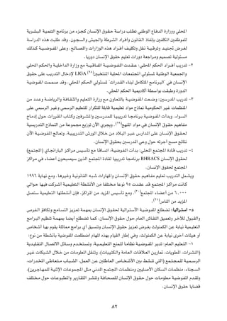 W¹d?A?³Ã« W?O?LM²Ã« ZÄU½dÐ sÄ ¡e?−?Â ÊU?   ½ù« ‚u?I?Š WÝ«—œ VK?Dð wMÞuÃ« ŸU? bÃ« …—«“ËË wK;«

WÝ«—bÃ« Ác¼ X³KÞ bÁË ÆÊu?−        Ã«Ë gO'«Ë WÞdAÃ« œ«d √Ë Êu½UI?Ã« –UH½SÐ 5HKJ*« 5HþuLKÃ

pÃc??Â W??O???{u??H*« vKŽË Æ`?ÃU??B*«Ë  «—«“uÃ« Ác¼ œ«d?? √ n?OKJðË qI?½ W??O??ÁdðË b??OM?& ÷d??GÃ

                                   ÆU¹—Ëœ ÊU      ½ù« ‚uIŠ rOKFð  «—Ëœ WFł«dÄË rOLBð WOÃu¾                    Ä

wK;« r?J(«Ë W??OK?š«bÃ« …—«“Ë lÄ W???O??ÁU??Hð« W???O??{u??H?*«  b??I??Ž ∫w?K;« rJ(« œ«d??? √ V¹—bð ≠≤

‚uIŠ vKŽ V¹—b²Ã« ‰Ušœù        LIGA ©≤∏®5³         ²M*« WOK;«  U?FL²:« wÃu¾             * WOMÞuÃ« W?OFL'«Ë

W?O{u?H*« XL?L?     bÁË ÆwK;« rJ?(« wÃu¾?          * ¢ «—b?IÃ« ¡UM³Ã qÄUJ²*« ZÄU½d?³Ã«¢ w              ÊU?   ½ù«

                                                      ÆwK;« rJ(« WO1œUÂ√ WDÝ«uÐ XI³ÞË …—ËbÃ«

sÄ œb?ŽË W??{U¹dÃ«Ë W? U?I??¦Ã«Ë rOKF?²Ã« …—«“Ë l?Ä ÊËU?F?²ÃUÐ W??O?{u?H*« XF??{Ë ∫5Ý—b*« V¹—bð ≠≥

vKŽ wLÝdÃ« d?OžË wLÝdÃ« rOKF?²KÃ —«dJ²KÃ WKÐUÁ WO?LOKFð œ«uÄ Ã–U/ W?OÄuJ(« dO?ž  ULEM*«

ÃU?Äœ≈ ‰u?Š  «—dI*« »U?²?ÂË 5 d?A*«Ë 5Ý—b?LKÃ U?O?³¹—bð U?−ÄU½d?Ð WO?{u?H*«  √bÐË Æ¡«u?                       Ã«
                                                           ©≤π®
WO   ¹—b?²Ã« Ã–ULMÃ« sÄ WŽuL?−Ä l¹“uð Êü« Íd−¹Ë Æ                 ZNM*« œ«uÄ w    ÊU       ½ù« ‚u?IŠ rO¼UHÄ

Êü« W?O?{u?H*« ZÃU?FðË ÆW?O?³¹—b?²Ã« ‘—uÃ« ‰ö?š sÄ œö?³Ã« d?³?Ž ”—«b*« vKŽ ÊU?                   ½ù« ‚u?I?(

                                           ÆÊU    ½ù« ‚uI×Ð 5Ý—b*« wŽË ‰uŠ tðdł√ `                     Ä ZzU²½

©lL?²:«® ÍU?$«—U³Ã« e?Â«dÄ fO?ÝQð lÄ U?ÁU           ð« ¨W?O{u?H*«  √bÐ ∫wK;« lL?²:« …œU?Á V¹—bð ≠¥

eÂ«dÄ w    ¡UCŽ√ Êu×³BOÝ s¹cÃ« lL²:« …œUIÃ UO³¹—bð U−ÄU½dÐ                  BHRACS ÊU                ½ù« ‚uI(

                                                                                 ÆÊU       ½ù« ‚uI( lL²:«

±ππ∂ W¹U?N½ lÄË ÆU¼dO?žË W?O½u½UIÃ« t?³?ý  «—UN*«Ë ÊU?            ½ù« ‚uI?Š rO¼U?HÄ rOK?Fð V¹—b²Ã« qL?A¹Ë

wÃ«u?Š UN?O   XÂd?ý√ W?OL?OKF²?Ã« WDA½_« sÄ UHK²? ?Ä UŽu½ πµ  b?IŽ b?Á lL?²:« e?Â«dÄ X½U?Â
                                                                        ©≥∞®
qB²Ý WOLOKF?²Ã« UN²DA½√ ÊS       ¨eÂ«d*« sÄ b¹e*« fOÝQð lÄË Æ                  lL²:« ¡UCŽ√ sÄ ∂[∞∞∞
                                                                                       ©≥±®
                                                                                       Æ      ”UMÃ« sÄ b¹e*«

’dH?Ã« R UJðË `ÄU?     ²Ã« e¹e?Fð WL?N0 ÊU       ½ù« ‚u?I( WOÃ«d?²Ý_« W?O{u?H*« lKDCð ∫ UOÃ«d ?²Ý« ≠œ

ZÄ«d?³Ã« rOEMð W?L?N0 U?C¹√ lKDCð U?L?Â ÆÊU           ?½ù« ‚uI?Š ‰u?Š ÂU?FÃ« ‘U?IMÃ« oO?LFðË d?šxÃ ‰u?³?IÃ«Ë

’U ý√ U?NÐ ÂuI¹ WKŁU2 ZÄ«dÐ Í√ oO           MðË ÊU?    ½ù« ‚uIŠ e¹eFð ÷d?GÐ YÃuMLJÃ« sŽ WÐUO½ WOL?OKF²Ã«

 ∫Ÿu½ sÄ WDA½QÐ WO{uH*« XFKD{« ÂUN*« ÁcNÐ ÂUOIÃ« —UÞ≈ w Ë ÆYÃuMLJÃ« sŽ WÐUO½ Èdš√  U¾O¼ Ë√

W¹b?OK?I?²Ã« ‰U?Bðô« qzU?ÝË Âb?? ?²?   ðË ¨W?O??L?OKF?²Ã« `ML?KÃ U?ÄUE½ W?O?{u??H*« d¹bð ∫ÂU?FÃ« rO?KF?²Ã« ≠±

d?O?ž  UJ³?AÃ« ‰ö?š sÄ  U?ÄuKF*« qIM?ðË ¨© U³?O?²J?Ã«Ë WÄU?FÃ«  U?Áö?FÃ« s?¹—U9 ¨ U¹uD*« ¨ «d?AMÃ«®

¨ «—b?<« w?ÞU?F?²??Ä »U?³??AÃ« ¨qL?FÃ« s?Ž 5KÞU?FÃ« ’U?? ?ý_« 5Ð jA?Mð w²Ã«® lL??²?−?L?KÃ W?O?L??ÝdÃ«

¨©s¹d?łU?N?LKÃ W?OMŁù«  U?ŽuL?:« q¦?Ä w½b*« l?L²?:«  U?LEMÄË 5OK?                 _« ÊUJ        Ã«  U?LEMÄ ¨¡UM−?   Ã«

nK²? ?Ä ‰uŠ  U?Žu?³D*«Ë d¹—U?I²Ã« d?AMðË W? U?×BK?Ã ÊU              ½ù« ‚u?I?Š ‰uŠ  U?ÄuKF?Ä W?O{u?H*« Âb?IðË

                                                                                               ÆÊU    ½ù« ‚uIŠ U¹UCÁ




                                                        ∏≤
 