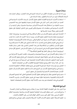 …eO2  ULÝ
Ác¼ —U?³²?Ž« sJ1Ë Æ»—U?−²Ã« Ác¼ w             …e?OL?*«  UL?    Ã« sÄ dO?¦JÃ«  U?ÄuKFÄ s?Ä ÂbIð U2 UMÃ “d?³¹

                                          ∫v¼  UL      Ã« Ác¼Ë Æd¹uD²Ã«Ë WÝ«—bÃ« sÄ b¹e*  ôU−LÂ  UL               Ã«

w     WO?ÝUO   ?Ã« »«eŠúÃ bM     ¹ rÃ ÆÊU     ½ù« ‚u?IŠ rOKF?²Ã  «uMIÂ WO?ÝUO?       Ã« »«eŠ_« Â«b ?²Ý« ≠±

’uB?)« tłË vKŽ U?NLOKFðË U?ÄuL?Ž ÊU               ½ù« ‚uI?Š w       “—U³Ã« —ËbÃ« fH½ Ê«bK³?Ã« sÄ b¹bFÃ«

Ê√ sÄ rždÃ« v?KŽË Æ…e?O??L?²??Ä W?O??ÝU?O??Ý ÷«d?ž_ W?          d??HÃ« Ác¼ ‰ö??G?²??Ý« sÄ ·u?)« V³??        Ð

‚uI?Š ÊS       ¨WOMÞuÃ« Êu¾?AÃ« vKŽ s¹dO³Â d?OŁQðË W¹uCŽ  «–  U?LEMÄ v¼ WOÝUO?                   Ã« »«eŠ_«

                                                                ÆUNÃ W³   MÃUÐ «b¹bł ôU−Ä d³²Fð ÊU        ½ù«

«—UÞ≈ «c¼ `{u?¹ ∫U?O??      ?O½Ëb?½≈ w    ö?O??ÝUJ½U??³Ã« ‰ö?š s?Ä ÊU?     ½ù« ‚u??I?Š r?O?Á vKŽ W??¾??AM²Ã« ≠≤

VM& tMÄ b?B?Á bÁ ¡«d?łù« «c¼ Ê√ Ëb?³¹Ë ÆÊU?               ½ù« ‚uI?Š rOKF?²Ã U?×?{«Ë UOMÞË U?O?łuÃu¹b¹√

WOMÞuÃ«  U?OłuÃu¹b¹_« ÂUÄQ?        pÃ– lÄË ÆwMÞuÃ« lÁ«uÃ« sŽ W³¹dž ÊU?             ½ù« ‚uIŠ Ê√ rN?      ¡uÝ

…—Ëd?CÃUÐ rŽbð ô —UJ √ vK?Ž Íu²?% X½U?Â «–≈ U?Ä b¹b?×?²Ã Íb?I½ qOK×?²Ð ÂU?O?IÃ« w                  Ÿd?Að Ê√

t²LE½ —UMLÝ hKš bÁË ÆÍbIMÃ« h×HÃ« «c?¼ fH½ öOÝUJ½U³Ã« sÄ »uKD*«Ë ¨ÊU                              ½ù« ‚uIŠ

∆œU?³Ä qJÃ oO?I?%¢ v¼ ÊU         ?½ù« ‚uI?Š Ê√ vÃ≈ UO?        ?O½Ëb½≈ w   ÊU?   ½ù« ‚uI?( W?OMÞuÃ« WM−KÃ«
                                     ©≥∂®
                                    Æ       ¢öOÝUJ½U³KÃ qOFH²Â UNÃ dEMÃ« sJ1 qÐ ¨WÃËbÃ« UOłuÃu¹b¹√

sŽ WOÃ«d²Ý_« WÐd?−²Ã« nAJð ∫ UŽuL:«Ë  UFL?²−LKÃ WOLÝdÃ« dOž ‰U?Bðô« rE½ Â«b ²Ý« ≠≥

d¦Â√ ÊU    ½ù« ‚uIŠ ÃU²% w²Ã«  UFL²:«Ë  UŽUL'« qF' W uÃQÄ dOž sJð Ê≈Ë WLNÄ qzUÝË

Í√ w      tMŽ lL?   ½ rÃ WO?LÝdÃ« d?Ož W?OF?L²:« ‰U?Bðô« rE½ Â«b? ²?ÝU              Æ‚uI?(« ÁcNÃ Î«d¹b?Ið

       ÆWOK;«  UFL²:« sÄ d¦Â√ »«d²ÁöÃ WO{uH*« WÃËU×Ä `{u¹ ‰U¦*« «c¼ Ê√ ULÂ Ædš¬ bKÐ

„—UA?²Ã WOÄuJ(«  ôU?ÂuÃ« nK² Ä lL?ł w                 5³KHÃ« WÐd& rMð ∫WÃËbÃ«  U?         ÝRÄ 5Ð ÊËU?F²Ã« ≠¥

‚u?I?Š Ë√® ÊU?      ½ù« ‚u?I?Š rOKFð W?     ?ÝQ?Ä u?×½ ŸËeM?Ã« sŽ ÊU?     ½ù« ‚u?I?( ZÄU½dÐ w        U?O?L?Ý—

                                  ÆlÝË√ —uNLł vÃ≈ ‰u           uÃ«Ë W¹—«dL²Ýô« ÊULCÃ ©UÄuLŽ ÊU            ½ù«

ÊU²Ðd?−²Ã« `{uð U?LÂ ¨wK;« lL²?−LKÃ ÊU?            ½ù« ‚uIŠ rOK?Fð ZÄ«d³Ã dEM¹ ∫lL?²:« ZÄ«dÐ rŽœ ≠µ

¡U?C?Ž_« V¹—bðË ÆÊU??       ½ù« ‚u?I?Š e¹e?Fð w       U??L?N?Ä U½uJÄ U¼—U?³?²??ŽUÐ ¨W?OMO?³KH?Ã«Ë W?OÃ«d?²?Ý_«

    ÆWOK;«  UFL²−LKÃ ÊU       ½ù« ‚uIŠ  UOÃ¬ WŠUðù b¹bł tłË u¼  UFL²:« Ác¼ w                       5¹œUOIÃ«




                                                                                         WÂd²A*« ZÄ«d³Ã«
 ∫W    L)« Ê«bK³Ã« 5Ð WÂd²AÄ ZÄ«dÐ „UM¼ Ê√ Ëb³¹ ¨WŠU²*« WKOKIÃ«  UÄuKF*« vKŽ ¡UMÐ ¨Èdš√ …dÄ

ÂUEMÃ U?B?B?? ?Ä U?−?ÄU½dÐ ÊU?       ½ù« ‚u?I?( W?O?MÞuÃ«  U?        ?ÝR*« rEF?Ä d¹bð ∫ ”—«b??LKÃ ZÄ«dÐ ≠√

        Æ»U³AÃ«Ë ‰UHÞ_« vKŽ ”—«bLKÃ qzUNÃ« dOŁQ²Ã« V³                Ð dO³Â —uDð «c¼Ë ÆwLÝdÃ« rOKF²Ã«

rOKF?ð ZÄU½dÐ w      rN??Ä ÊuJÄ g?O?'«Ë WÞd??AÃ« œ«d?? _ ÊU?          ?½ù« ‚u?I??Š rOKFð ∫W?Þd?AÃ« r?OKFð ≠»




                                                          ∏¥
 