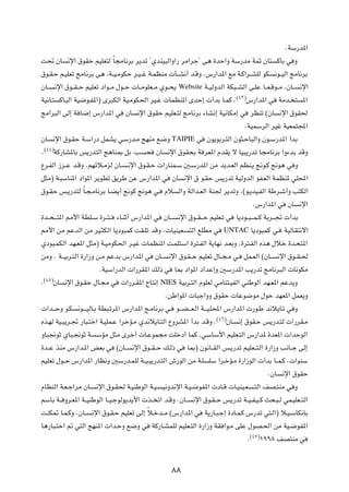 ÆWÝ—b*«

X% ÊU             ½ù« ‚uIŠ rOKF²Ã ÎU−ÄU½dÐ d¹bð ¢ÍbMO³Ã«Ë«— dÄ«dł¢ v¼ …bŠ«Ë WÝ—bÄ WLŁ ÊU²                                   ÂUÐ w Ë

‚u?I?Š r?OKFð ZÄU½dÐ v¼ ¨W??O?ÄuJŠ d?O??ž W?LEMÄ  Q??A½√ b?ÁË Æ”—«b*« lÄ W?Â«d??AKÃ uJ                                     ½u??OÃ« ZÄU½dÐ

ÊU??       ½ù« ‚u??I??Š rOKFð œ«u??Ä ‰u??Š  U??ÄuKF??Ä Íu??×¹           Website W??OÃËbÃ«      WJ³??AÃ« v?KŽ U??F?Áu??Ä ¨ÊU??         ½ù«
                                                                                                     ©¥≥®
WO½U?²          ÂU?³Ã« WO{u?H*«® Èd³JÃ« WO?ÄuJ(« dO?ž  ULEM*« ÈbŠ≈  √bÐ U?LÂ Æ                              ”—«b*« w         WÄb? ²    *«

ZÄ«d³Ã« vÃ≈ W U{≈ ”—«b*« w               ÊU     ½ù« ‚uIŠ rOKF?²Ã ZÄU½dÐ ¡UA½≈ WO½UJÄ≈ w                         dEMð ©ÊU     ½ù« ‚uI(

                                                                                                        ÆWOLÝdÃ« dOž WOFL²:«

ÊU     ½ù« ‚u?IŠ W?Ý«—œ qLA¹ wÝ—b?Ä ZNMÄ l{Ë                       TAIPIE       w   Êu¹uÐd?²Ã« Êu¦?ŠU³Ã«Ë Êu?Ý—b*« √bÐ
    ©¥¥®
Æ          WÂ—UA*UÐ f¹—b²Ã« Z¼UM0 qÐ ¨V            ×    ÊU       ½ù« ‚uI×Ð W dF*« ÂbI¹ ô UO³¹—bð U−ÄU½dÐ «Ë¡bÐ bÁË

Ÿd?HÃ« “e??Ž b?ÁË ÆrNzö?ÄeÃ ÊU?              ?½ù« ‚u?I?Š  «—UML?Ý 5?Ý—b*« sÄ b¹b?FÃ« rEM?¹ !u?Â !u¼ w Ë

q¦Ä® W?³ÝUM*« œ«u*« d¹uDð o¹dÞ sŽ ”—«b*« w                         ÊU     ½ù« ‚ u?IŠ f¹—bð WOÃËbÃ« uH?FÃ« WLEM* wK;«

‚u?IŠ f?¹—b²Ã ÎU?−?ÄU½dÐ U?C¹√ !uÂ !u¼ w?                      Âö       Ã«Ë WÃ«b?FÃ« WM' d¹bðË Æ©u?¹bO?HÃ« WÞd?ý√Ë V²JÃ«

                                                                                                                Æ”—«b*« w       ÊU    ½ù«

…b??×???²*« 3_« WDK?Ý …d??²??        ¡U?MŁ√ ”—«b*« w           ÊU???    ½ù« ‚u??I???Š rOKF?ð w       U¹œu??³???L??Â WÐd???&  √bÐ

3_« sÄ rŽbÃ« sÄ dO?¦JÃ« U¹œu³LÂ XI?Kð bÁË Æ UOMOF?                          ²Ã« lKDÄ w     UNTAC                U¹œu³LÂ w?     WOÃUI²½ô«

Íœu³?LJÃ« bN?F*« q¦Ä® W?OÄuJ(« d?Ož  ULEM*« X?LK²Ý« …d²?HÃ« W¹UN½ b?FÐË Æ…d²?HÃ« Ác¼ ‰öš …b?×²*«

sÄË Æ W??OÐd?²Ã« …—«“Ë s?Ä rŽbÐ ”—«b*« w                ÊU??     ½ù« ‚u?I??Š rOKFð ‰U??−?Ä w?           qL?FÃ« ©ÊU??        ½ù« ‚u??I?(

                              ÆWOÝ«—bÃ«  «—dI*« pÃ– w                  U0 œ«u*« œ«bŽ≈Ë 5Ý—b*« V¹—bð ZÄU½d³Ã«  U½uJÄ
    ©¥µ®
Æ          ÊU    ½ù« ‚u?IŠ ‰U?−Ä w      «—d?I*« ÃU²½≈     NIES          WOÐd?²Ã« ÂuKFÃ wÄUM²?OHÃ« wMÞuÃ« bN?F*« rŽb¹Ë

                                                               ÆsÞ«u*«  U³ł«ËË ‚uIŠ  UŽu{uÄ ‰uŠ bNF*« qLF¹Ë

 «b???ŠË u?J          ½u????OÃU?Ð WD³?ðd*« ”—«b*« Z?ÄU½dÐ w?           u???C???F?Ã« W???O?K;« ”—«b*«  —u?Þ b½ö¹U?ð w Ë
                                                                                        ©¥∂®
Ác?NÃ WO?³¹d?& —U³?²š« W?OKL?Ž «dšR?Ä Íb½ö¹U?²Ã« ŸËdA*« √bÐ b?ÁË Æ                             ÊU?   ½≈ ‚uI?Š f¹—b?²Ã  «—dI?Ä

ËU³$uŁ ÍU³?$uŁ W             ÝRÄ q¦Ä Èdš√  U?ŽuL−Ä XKšœ√ ULÂ ÆwÝUÝ_« rOKF?²Ã« ”—«b* …bF*«  «bŠuÃ«

…b??Ž cMÄ ”—«b?*« iFÐ w              ©ÊU??    ½ù« ‚u??I??Š p?Ã– w          U0® Êu½U??IÃ« f?¹—bð rOKF??²?Ã« …—«“Ë V½U??ł vÃ≈

rOKFð ‰u??Š ”—«b*« —UE½Ë 5Ý—b?LKÃ W??O?³¹—b?²Ã« ‘—uÃ« sÄ W?K                         KÝ «d?šR?Ä …—«“uÃ«  √bÐ U??L?Â Æ «uMÝ

                                                                                                                      ÆÊU     ½ù« ‚uIŠ

ÂUEMÃ« W?F?ł«dÄ ÊU?          ½ù« ‚u?I( W?OMÞuÃ« W?O?         O½Ëb½ù« W?O?{uH*«  œU?Á  U?OMO?F                   ?²Ã« nB?²MÄ w Ë

rÝUÐ W?? Ëd?F*« W??OMÞuÃ« U??O?łuÃu¹b¹_«  c?? ð« b?ÁË ÆÊU??                   ½ù« ‚u?I??Š f¹—bð W??O?H?O??Â Y×?³?Ã wL?OKF??²Ã«

XMJ9 U?L?ÂË ÆÊU??          ½ù« ‚u?I?Š rOKFð vÃ≈ Îö?šb??Ä ©”—«b*« w                  W¹—U?³?ł≈ …œU?L?Â ”—bð w²?Ã«® ö?O?ÝUJ½UÐ

U¼—U³?²š« - w²Ã« ZNM*«  «b?ŠË l{Ë w                    WÂ—U?ALKÃ rOKF?²Ã« …—«“Ë WI «u?Ä vKŽ ‰uB?(« sÄ WO?{uH*«
                                                                                                             ©¥∑®
                                                                                                            Æ       ±ππ∏ nB²MÄ w




                                                                   ∏∏
 