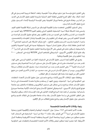 qÂ w         5Ý—b?LKÃ W?O?³¹—bð WDA½√ b?IFðË ¨W?O?L?OKFð Î«œ«uÄ u?J½u¹œ uOK?Ðœ “uł W?                  ?ÝRÄ Z²?Mð 5³KHÃ« w Ë

b¹bFÃ« w         ÊU   ½ù« ‚uIŠ rOKF²Ã UŽËdAÄ W?OÃËbÃ« uHFÃ« WLEM* wMO³KHÃ« ŸdHÃ« oKÞ√ bÁË Æœö³Ã« ¡U×½√

vÃu²¹ ¨5Ý—b*« œ«bŽù WO                  OzdÃ« W    ÝR*« v¼Ë ¨WOMO³KHÃ« ‰U¹—u½ WFÄUł w           o¹d       „UM¼Ë Æ”—«b*« sÄ

                                                                                          Æ5Ý—«bKÃ ÊU            ½ù« ‚uIŠ Õdý

ÆrOIÃ« rOKF²Ã WOLOKÁ≈ WJ³ý fOÝQð sŽ uJ                    ½uOKÃ WOLOKÁ≈ …—œU³Ä XC 9 ¨wLOKÁù« Èu²                      *« vKŽË

sÄ b¹b?FÃ« UNÃË          APNIEVE rO?IÃ«           rOKFðË wÃËbÃ« rOKF?²KÃ pO?H?ÝU³Ã«≠U?O?Ý¬ WJ³ý WJ³?AÃ« Ác¼ vL?                 ðË

sÄ …b?Š«u??Â ÊU?         ½ù« ‚u?I?Š ZÃU??Fð v¼Ë ÆrOKÁù« Ê«bKÐ s?Ä b¹b?FÃ« w               œ«d? _«Ë ”—«b*« s?Ä ¡U?C?Ž_«

¨5B?B? ?²*«Ë  U?ÄuKF*« ‰œU?³ðË W?O?L?OKÁ≈ qL?Ž ‘—Ë rOEMð v?Ã≈ ·bN?ð v¼Ë ÆwÝ—b*« rOKF?²Ã« U¹U?C?Á
    ©¥π®
Æ          wF?ÄU?'« Èu?²?      ?*« vKŽ WJ³?AÃ« e?ÂdðË ¨a?Ã« ÆÆÆZ¼UM*« d¹uDðË 5Ý—b*« V?¹—bðË Àu?×?³Ã« ¡«d?ł≈Ë

5³KHÃ«Ë W?OÐuM'« U¹—u?Â w               …b¹bł W?OJOH?O?ÝUÐ ≠W¹uO?Ý¬ ÊU         ½≈ ‚u?IŠ e?Â«d?Ä ¡UA½≈ jDš qL?Að UL?Â
    ©µ∞®
Æ          ”—«b*« w      ÊU?    ½ù« ‚u?I?Š rOKF?²Ã U?−?ÄU½dÐ ©`ł—_« vKŽ w−?O?            w    Ád?I?Ä ÊuJO?Ý® pOH?O?ÝU?³Ã«Ë

≤∞∞∞ fD            ž√ w        tÐ«uÐ√   RCEIW      wÃËbÃ« r¼U?H?²KÃ wJH?O?ÝU?³Ã« ≠Íu?OÝü« wL?OKÁù« e?Âd*« `²?                 b?ÁË

                                                                                 ÆWOMÞËË WOLOKÁ≈ qLŽ ‘—Ë rOEMð √bÐË

bMNÃ« wH         ÆwLÝdÃ« rOKF²Ã« sÄ UOKFÃ«  U¹u²            *« w     ÊU    ½ù« ‚uIŠ f¹—bð UC¹√ rOKÁù« w                Íd−¹

Èu?²        ?Ä vKŽË W?O?FÄU?'« W?Ý«—bÃ« Èu²?           ?Ä vKŽ ÊU?    ½ù« ‚uI?Š w       «—d?IÄ  U?F?ÄU'« s?Ä œbŽ Âb?Ið
                                                                                                        ©µ±®
WKŠd??Ä »ö?DÃ ÊU??             ½ù« ‚u??I??Š œ«u??Ä  U??F??ÄU??'« sÄ œb??Ž Âb??Ið 5³K?HÃ« w Ë Æ                 U??OK?FÃ«  U??Ý«—bÃ«

ZNMÄ s?Ä ¡e?−?Â Èd??š_« Ê«bK³Ã« sÄ œËb??×?Ä œb?Ž w                        ”—b?ð ÊU?   ½ù« ‚u?I??Š Ê√ Ëb?³¹Ë Æ”u¹—u?ÃUJ³Ã«

                                                    Æ»öDÃ« qJÃ Ë√  UFÄU'« qJÃ WÄUŽ …œUÄ UN½uÂ sÄ d¦Â√ Êu½UIÃ«

 ULE?M*« ¡UCŽ_ ÊU?               ½ù« ‚uI?Š ‰uŠ d?O²?       łU?Ä ZÄU½dÐ ¡UA½ù Íu?OÝü« b½ö?ÂË√ bNF?Ä jD ¹Ë

WÝ«—œ w           UBB? ²Ã« …œbF²Ä WÐ—UI?Ä Âb ²               ¹ Ê√ bNF*« ÍuM¹Ë ¨p?OHÝU³Ã« ≠UOÝ¬ w                  WO?ÄuJ(« dOž

W?FÄU?ł 5Ð ÊËUF?²ÃUÐ tÃ jD ¹ ”u¹—uÃUJ³Ã« Èu?²                       ?Ä vKŽ qŁU2 wÝ«—œ ZÄU½dÐ „UM¼ ¨ÊU?                 ½ù« ‚uI?Š

ŒËœd?O?Ä W?F?ÄU?−?Ð W?OMŁù«  U?Ž«eMÃ« lMÄË ÊU?             ?½ù« ‚u?I?( wJO?H?O?ÝU?³Ã« ≠Íu??O?Ýü« e?Âd*«Ë !u?Â !u¼

U¼e?O?Âdð ÊuJO?Ý pÃcÃ  U?               ?ÝR*« Ác¼ w       Êu½U?IÃ«  U?OKÂ ZÄ«d?³Ã« Ác¼ c?HMð Ê√ ÷d?²?H¹Ë ÆU?OÃ«d?²?ÝQÐ

ZÄU½dÐ .bIð b½ö¹Uð w                ‰Ëb?O¼UÄ WFÄUł  √b?Ð bÁË ÆÊU             ½ù« ‚uIŠ W?Ý«—œ w          w½u½UIÃ« —uEM*« vKŽ

                                         ÆrOKÁù« qÂ sÄ »öDKÃ Õu²HÄ ZÄU½dÐ u¼Ë ÊU                    ½ù« ‚uIŠ ‰uŠ dO²          łUÄ




                                                                       WBB ²*« …b×²*« 3_«  ôUÂË ≠ÎUFÐ«—
W¹ULŠË e¹eF²Ã WOLOKÁù«Ë WOK;«Ë WO?MÞuÃ«  U³Oðd²Ã«¢ ‰uŠ «—UMLÝ ±π∏≤ w                                 …b×²*« 3_«  bIŽ
                                                                                             ©µ≤®
U?L?Â ¨—UML?      Ã« w    pO?H?ÝU?³Ã« ≠U?O?Ý¬ sÄ WÃËœ ±∂ XK¦?Ä b?ÁË Æu?³*u?Â w                      ¢U?O?Ý¬ w    ÊU    ½ù« ‚u?I?Š

‰ËbÃ« W?LEMÄË W??O?I¹d? _« …b?ŠuÃ« W?LEMÄË W?O?Ðd?FÃ« ‰ËbÃ« W?F?ÄU?łË UÐË—Ë√ fK−?Ä s?Ä ÊuK¦2 Ád?C?Š

WOÄuJ(« dOž  ULEM*«Ë WBB ²*« …b×?²*« 3_«  ôUÂË iF³Ã ÊuK¦2 UC¹√ ÁdCŠ ULÂ ÆWOJ¹dÄ_«




                                                                ∏π
 
