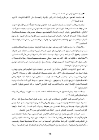 ª UÂUN²½ô«  ôUŠ w             wÃË√ oOI% ¡«dł≈ æ

Èd?š_«  UÄuKF*«Ë WÃœ_« vKŽ ‰u?B?(«Ë WÐu²J*« iz«d?FÃ« œ«b?Ž≈ o¹dÞ sŽ 5ÄU;« …b?ŽU                                   ?Ä æ
                                                                                                 ©∂≥®
                                                                                             Æ          WKBÃ«  «–

tłuð «– ÊU   ½ù« ‚u?I( ÎULOKFð t?H    uÐ w½u½UIÃ« t³?ý V¹—b²Ã« n¹dFð Ác¼ ÂUN*« WL?zUÁ sÄ `C²¹Ë

U??O?Ý¬ ‚d??ý »uMłË »u?Mł w     w½u½U??Á t??³?ý U??³¹—bð «u??IK?ð sÄ W?ý—u?Ã« Ác¼ fH½  œb??Š b?ÁË Æw?LKŽ

q¦?Ä WMO?FÄ W?A?LN?Ä  U?ŽuL?−?Ä uK¦2Ë ¨Êu?OŽU?L?²łô« ‰U?L?FÃ«Ë ¨n¹dÃ« »U?³ýË lL?²?:« …œUÁ ∫w?ÃU²ÃU?Â

ÊuÄU?;«Ë ¨s¹bÃ« ‰Uł—Ë ¨W?OÄ_« u?×Ä u?Ý—bÄË ¨Êu?O×?BÃ« ‰ULF?Ã«Ë ¨WOÃUL?FÃ«  UÐUI?MÃ« …œUÁË ¨qzU?³IÃ«

¡UDAMÃ«Ë W?OLM²Ã« ‰U?LŽË ¨wŽU?L²łô« qL?FÃ« ‰U−?Ä w          ÊuŽuD²*« »öD?Ã«Ë ¨Êu½UIÃ« »öÞË ¨»U?³AÃ«
                                                                                                         ©∂¥®
                                                                                                         Æ      ÊuOÝUO   Ã«

ÆÊu½U?Á »öÞË UÐU³?ý 5ÄU?×Ä W?O½u½U?IÃ« t?³ý  «—U?N*« vKŽ V¹—b?²Ã« «u?IKð sÄ 5Ð sÄ Ê√ kŠö¹Ë

W?? d?F*« v?KŽ U?I?KDÄ d?B??²??I¹ ô w½u½U??Á t?³??ý V¹—bð q?Jý w      ÊU?    ?½ù« ‚u?I??Š rOKF?ð Ê√ `{u¹ «c¼Ë

¨Êu½UIÃ«  U?OKÂ q¦Ä wLÝdÃ« rOKF²Ã« ÂUE½ œUJÃU?Ð UNÄbI¹  «—UN?Ä qLA¹ tMJÃ ÊU                   ½ù« ‚uI?ŠË 5½«uIÃUÐ

Ê√ √b³?Ä bÂR¹ «c¼Ë ÆWMOF?Ä WALN?Ä  UŽuL?−Ä wK¦2 qLAð V¹—b?²Ã« «uIKð sÄ WLzU?Á Ê√ UC¹√ kŠôË

5OMN*« 5KÄUFÃ« fOÃË ¨…dýU³Ä rNÁuIŠ ÊuÝ—U1 sÄ ·b?N²                   ¹ wKLFÃ« tłu²Ã« «– ÊU              ½ù« ‚uIŠ rOKFð

                                                                               ÆjI      ÊU       ½ù« ‚uIŠ ‰U−Ä w

»uMłË »uMł w       WOÄuJ(« dOž  ULEM*« sÄ b¹bFÃ« 5Ð «dA²MÄ w½u½UIÃ« t³ý rOKF²Ã« `³                               √ bIÃ

Õö?    ù« …—«“Ë XÐ—œ b?I?   Æ U?Äu?J(« t?²?O?³?F?ý X²?HÃ b??ÁË ÆqÁ_« vKŽ  U?OMO?F?³?              ?Ã« cMÄ U?O?Ý¬ ‚d?ý

wŽ«—eÃ« Õö??    ù«  öJA??Ä qŠ w       …b??ŽU??   ?LK?Ã ‰U?:« «c¼ w?     U?N??O?H?þu?Ä iF?Ð W?OM?O?³K?HÃ« wŽ«—eÃ«

W?O{u?H*«  √bÐ UL?Â Æd³?Â√ WŽd?   Ð 5ÄU;« W?HKJð l œ Êu?FOD²?           ¹ ô s¹cÃ« 5Ž—«e*« ¡«dI?HÐ W                  U?)«

ÊU    ½ù« ‚uI( lL?²:« eÂ«dÄ ¡UCŽ_ w½u½UIÃ« t?³ý V¹—b²KÃ U−ÄU½dÐ UC¹√ ÊU                          ½ù« ‚u?I( WOMO³KHÃ«
                                                                                                        ©∂µ®
                                                                                                    Æ          ©ÍU$«—U³Ã«®

 «—U?N*« w   WO?³¹—bð …—Ëœ bI?FÃ WO?MHÃ« …b×?²*« 3_« …bŽU?       Ä vKŽ ‰u?B?×KÃ ÊUŁuÐ WÄuJŠ XF?ÝË
                                                                                     ©∂∂®
                                                                                 Æ          ±ππ∂ w           WO½u½UIÃ« t³ý

 «—Ëœ ∫ U¹u?²   ?Ä …b?Ž U?OÝ¬ ‚d?ý »uMłË »uMł w           W?Äb? ²?   *« w½u½U?IÃ« t?³ý V¹—b?²Ã« ZÄ«d?³ÃË

”—b¹ YOŠ d?L²      ?Ä rOKFð ZÄU½dÐ ”UÝ_« w        v¼Ë Æ5Ð—b?Ä V¹—bð  «—ËœË ¨WÄbI?²Ä  «—Ëœ ¨WO?ÝUÝ√

W?Fł«d* U?C¹√ U/≈Ë ¨U?Äb?Ið d¦?Â√  «—U?NÄË W? d?FÄ vKŽ ‰u?B?×KÃ jI?             fOÃ …b¹b?ł  «—Ëœ ÊuÂ—U?A*«

           Æ…dOG²*« ŸU{Ë_« ¡u{ w      WO½u½UIÃ« t³ý WMN*« —ËœË qÐ ¨rÃUE*« œ—  UOÃ¬Ë …b¹b'« 5½«uIÃ«

dO?ž  ULEMÄ t²LE½ ¡«u?Ý ¨wLÝdÃ« dO?ž w½u½UIÃ« rOKF²Ã« —UÞ« w                Ã—bM¹ w³¹—b?²Ã« ZÄU½d³Ã« «c¼Ë

…—Ëœ W¹bMNÃ« W?FÄU?'UÐ wMÞuÃ« Êu½U?IÃ« WOKÂ XÄb?Á ¨ ôU(« Èb?Š≈ wH?               ÆWO?ÄuJŠ  U¾?O¼ Ë√ WO?ÄuJŠ

fO?    %Ë qC? √ WO?ŽUL?²ł« WÃ«b?Ž qł√ sÄ W?FÄU?'« w           WO? U{≈ W?Ý«—bÂ¢ ¨w½u?½UIÃ« t?³ý rOKF?²Ã« w

…U?ŽœË ¨WO?ÄuJ(« dO?ž  UL?EM*UÐ 5O½«bO*« ‰U?L?FKÃ …—ËbÃ« Ác¼ XÄbÁ b?ÁË Æ¢U?OŽU?L²?ł« Êu½UIÃ« ‰U?ł—




                                                     π¥
 