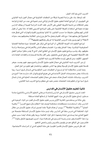 ÆqLFÃ« ¡UMŁ√ r²¹ ÍcÃ« V¹—b²Ã«

w½u½U?IÃ« t³?ý ÊuFÃ« ‰U?−?Ä w                    WO½u½U?IÃ«  ULE?M*« sÄ WJ³ý WÐd?−²?Ã WÝ«—œ vKŽ ¡UMÐ ¨kŠuÃ b?IÃ

tł«uð ©Ê«bK³Ã« sÄ œb?Ž w                      WO³Fý Ëb?³ð w²Ã«Ë® ÊU    ½ù« ‚uIŠ rOKF?²Ã WÄUFÃ« ZÄ«d³Ã« Ê√ ¨5³?OKOHÃ« w

”—«bÃ« pK²1 Ê√ W?O?L¼√ WÝ«—bÃ«  b?Â√ b?I                         Æ÷—_« vKŽ w?KFHÃ« U¼d?OŁQð W?O?ŠU½ sÄ  öJA*« iFÐ

‰uIð Ê√ wMF¹ «–UÄ ÆtÃ UF U½ w³¹—b²Ã« ZÄU½d³Ã« ÊuJ¹ v²Š WO½u½UIÃ« W dF*« Â«b ²Ý« w                                  WMOFÄ  «—UNÄ

Ác¼ qÒF??Hð w?²Ã«  «—U??N*«Ë …u??IKÃ ÊËd??I??²??H¹ «u½U??Â «–≈ ¨Êu?½U?I?Ã« V           ??Š U??Ä U??Áu??I?Š Êu?JK1 rN½≈ ”U?MKÃ

 «uMÝ b??FÐ rN?Áu??I?×?Ð W?³ÃUD*« —Ëc?Ð Ÿ—e¹ q¼ øU?Ä qF??HÐ ÂU??O?IKÃ ¨pÃ– l?Ä ¨«c¼ rN?¦??×¹ q¼ ø‚u??I?(«
                                      ©∂π®
                                  Æ          øUNIO³Dð rN½UJÄSÐ sJ¹ rÃ «–≈ WO½u½UIÃ« ”Ë—bÃ« Ác¼ Êu              M¹ rN½√ Â√ øWIŠô

U¹UC?IÃ« W'U?FÄ …e?OÄ ¨U¹UC?IÃ« vKŽ eÂdð w²Ã« Z?Ä«d³Ã« Ë√ ¨wÃUJýù« tłu?²Ã«  «– rOKF²?Ã« ZÄ«d³Ã

W??Ý«—œ WK           «u?ÄË w?    ◊«d? ½ôUÐ ”U?MÃ« rEF??Ä ÂU?L??²¼« ¡«—Ë nI¹ qÄU??FÃ« «c¼Ë Æ…d??ýU?³*« W??O?I??O?I??(«

qFHKÃ «dýU³Ä «e UŠ ÂbI¹ ô ÍcÃ« ¨ÂUFÃ« lÐUDÃ« Í– ÊU                          ½ù« ‚uIŠ rOKFð ZÄU½dÐ VÝUM¹ bÁË ÆrNÁuIŠ

 «– WÄUFÃ«  «¡UIKÃ«Ë  «—UML?                     KÃ WÄ¡öÄ d¦Â√ v¼Ë Æ‚uI(UÐ wŽuÃ« l dð w²Ã« W?OLOKF²Ã« WDA½_« pKð

                                                    Æw½u½UIÃ« t³ý V¹—b²KÃ WLzöÄ X            OÃ vN     rŁ sÄË ¨nO¦JÃ« —uNL'«

d¼u?ł b?          ?−¹ u??N?     ÆrN?ÄË `{«Ë ÊU?          ½ù« ‚u?I?Š rO?KFð ‰U?−?Ä w     w½u½U?I?Ã« t?³?ý V¹—b?²Ã« —Ëœ Ê≈

      ÆqLFÃ« qł√ sÄ rOKFð uN                   —UB²šUÐË ÆrNÁuIŠ ”UMÃ« UNÐ oI×¹ WKOÝuÂ ÊU                 ½ù« ‚uIŠ rOKFð WH       K

U0— ¨U??O??Ý¬ ‚d?ý ‰U??L??ý w                   W?O??ÄuJ(« d??O??ž  U?L?EM*« Ê√ lL??   ½ rÃ UM½√ t??²EŠö??Ä —b??& U2Ë

sÄ ŸuM?Ã« «c¼ XÝ—U??Ä b??Á ¨Ê«u¹UðË !u??Â !u¼ w?                       wŽU??L??²??łô« qL??FÃ«  U??Žu??L??−??Ä iFÐ ¡U?M¦??²??ÝUÐ

‰U?Lý Ê«bKÐ w             W?OK;«  UF?L?²:« rOEMð ‰U?−Ä w?                nF{ „UM¼ ‰U?LFÃ«  UÐU?I½ ¡UM¦?²ÝUÐË ÆV¹—b?²Ã«

                Æw½u½UIÃ« t³ý V¹—b²Ã« ZÄ«dÐ rEFÄ w                  bOHÄ dBMŽ  UFL²:« Ác¼ rOEMð Ê√ lÄ UOÝ¬ ‚dý




                                                                 ”—«b*« w ÊU ½ù« ‚uIŠ rOKFð ∫ÎUO½UŁ
W??ÄU??Ž ©Íu½U??¦Ã«Ë wÝU??Ý_« rOKF??²Ã« w?²KŠd??Ä W??               U??š® ”—«b*« w      ÊU??    ½ù« ‚u??I??Š f¹—bð c?? ð«

                                 ÆWKI²        Ä …œULÂ UNÃUšœ≈ Ë√ ¨WLzUIÃ« ZNM*« œ«uÄ w         ÊU      ½ù« ‚uIŠ ÃUÄœ≈ ∫5KšbÄ

w      …œułu?*« œ«u*« sÄ ¡e−Â ÊU?                  ½ù« ‚uI?Š rOKFð ”—b¹ vÃË_« WÐ—U?I*« ÊuÄb? ²               ¹ sÄ W?ÃUŠ w Ë
              ©∑∞®
W??OMIðË             ”d??GÃ« ZN?MÄ q¦??Ä ÂUEM?Ã« «c¼ n            uÃ W??H?K²?? ??Ä  U??×KDB??Ä X?Äb?? ??²??Ý« b??ÁË ¨”—«b*«
                                                                                             ©∑≤®                       ©∑±®
‰öš s?Ä ÊU              ½ù« ‚u?IŠ „«—œ≈ ÈËb' U?ÄUŽ ôu?³Á „UM¼ Ê√ Ëb?³¹Ë Æ                           WKÄUJ²*« WÐ—UI*«Ë          uA(«

sŽ WKB??HMÄ WKI??²?             *« ÊU??       ½ù« ‚u?I?Š …œU??Ä Ëb?³ð b??ÁË Æ”—«b*« w        ÎU?HKÝ ”—b?ð w²Ã« W?HK?²?<« œ«u*«

wKL?Ž V³?Ý U?C¹√ „U?M¼ ÊuJ¹ U0—Ë ÆW?LzU?IÃ« œ«u*« qš«œ U?N?F?{Ë …œU?Ž≈ wŽb?²?                               ?¹ U2 ÍœU?FÃ« ZNM*«
    ©∑≥®
Æ          œ«u*U?Ð qI???¦*« rN???−???N?M* Èd???š√ œ«u???Ä W??? U???{≈ w    5Ý—b?*« W???³???ž— Âb??Ž u?¼Ë ÁU???&ô« «c¼ ¡«—Ë

                                                ÆZ¼UM*« wF{«Ë fOÃË f¹—b²ÃUÐ ÊuÄuI¹ sÄ r¼ ¨lÁ«uÃ« w                      ¨ÊuÝ—b*U

ÆWO?ŽUL²?łô«  UÝ«—bÃ« Ë√ w½b*« rOKF?²Ã« …œUÄ vKŽ U¹b?OKIð «d                        UÁ ÊU?     ½ù« ‚uI?Š f¹—bð qþ bIÃ




                                                                    π∂
 