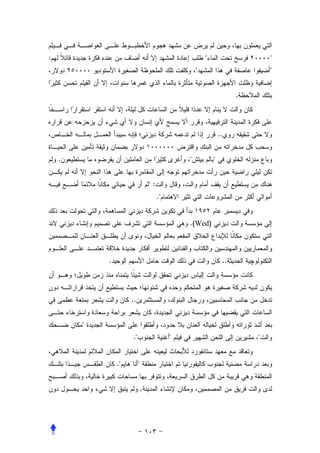 :                                                       "                     "
                                                    "                         "


                                                                      .




                                                                ..


    .                                           "           "


                                  ":
                                       ."


                                                .(Wed)



            .                                                    ..




                     ..


        "
                     ."                     "                             "


                ."        "


                              .
 