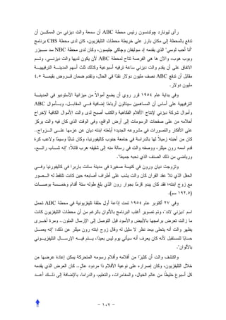 ABC
         CBS
           NBC                                  "                   "
     .                        ABC


 ,                                        ABC
                                                    .


ABC



..


                    ":
                                     ."




                                                    .(            , )
     ABC
                                            "                 "
               ..
          ":


                                                         ."


                         ..
 