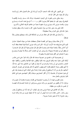 .
        )
                 ,                                     (
    .
                ":
                             ."


                                                       .
        –


!
            !
                         .




                                          !
                                  !
                     !


                                              .




                                          .
            ":
                                                  ..
                             ."
 