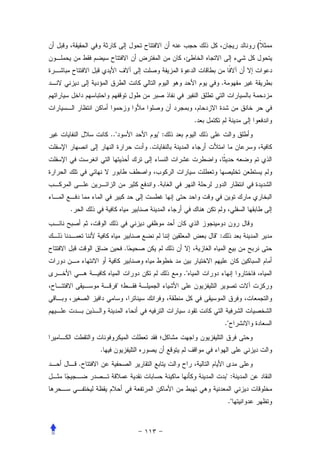 (



                                         .



                                    .
            .."           ":
                      .



                          .


.


                                        ":
                  .


                               ."
              "



                                             ."


        .
    .
                                             ":


                                              ."
 