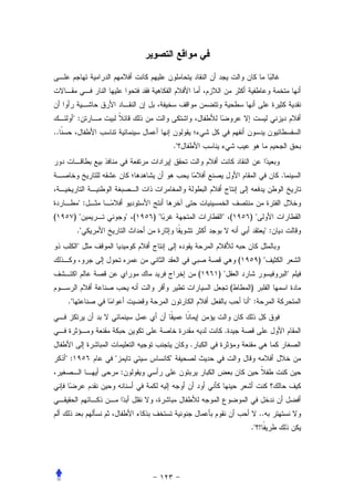 ":
..
                                       ."


                                                                                .


           ":
(         )"            " (   )"                     " (         )"
           ."                                                              ":
           "
                                                             (        )"
                                                (   )"                              "
                                                         (       )
     ."                                                          ":


                                                     .
                                            .
     ":         "                  "
                    :



                                                                      ..
                                                                 ." !
 