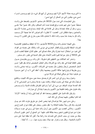 ."
                                             WED



                                                 ":


                                                                     ."
                                             WED
                                                      (   )


    .                                                          WED
                                   ..


                       ..
                                   :
                                        .




                 .
"       "
                                             .




                                                                ..
                                   ":
                               .
            ."       ... ...                              ..
 