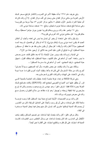 .


.


                       ."                                        ":


                             (               )
                                         ":
."


 ..                         ..                                  ":
      ..."                                           ..          ..




                  .
                                                          WED
               "(EPCOT) .                                  "
                                         "                 ":
                                 "               "
                                     .




                                                                      .
                                                          ":


      ."
 