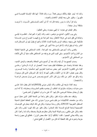 ":                  ."                                        ":
                                           .                                                  .."
                                               ":
                                                                                .                  "
                           ."                                    ":
                ..


                                                                                .
                                 .
                                     ..
                                                                          .
                                                                      .


         ."                           ":
.
                                                                                    ":


                                                                                         ."
                          (WED)


          ."                                        ":
                                                         .


                                                                      EPCOT
               ":                              ."            "
    .!
                     .."                                     ":           .."
                     ."
 