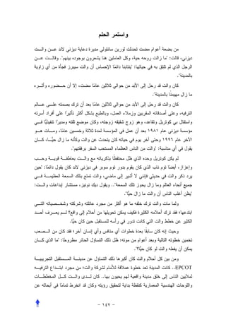 ."                                        ":
                                       ":
                                                         ."


                                             ."




              ."                              ":


    ":


:                       .."
                                  ."                          "




              .


         ":                   :
                                        ."


                                                        ..EPCOT
                   ..
 