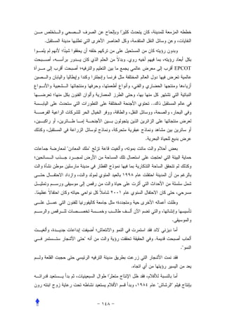 .


                    .
                                                 EPCOT




                                ..




                            .
        "       "




.




                                             .


            "                        .
                                                  ."


                        .


                                         "   "
 