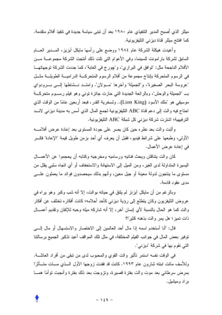 .
                                      .




            "                "    "                             ":


                    ."   "                "         "   "                         "
                                                                "             "
                                 ..(Lion King)                           "
                                              ABC
                .        ABC


    "   "
                                                        .




                                                                     .




                                                                         ":


                                               ."           "
.
                                  .


                                                                         .
 