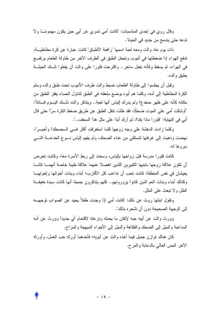 ":
                                               ."
                       "         "


                                          ..
                                                                     .




:                          ..                       !
                                                                             "
                ."..                                            ":
    !


                                                                         .




                                                            :
                                ..
                                                        .
                                               ":
                                     ."
        !
            .


                                                .
 