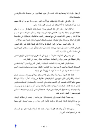 .
                     ..
                     .


                 .


.                                              "       "




                                       .


    .


    .
                          .
             !
        ..
                                   .



                                       .




                                                           .
                              ..
                                           .
 