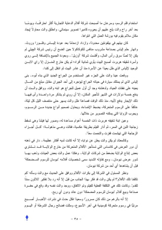 .
                                            .
.


                                  .."   "


                  .
        ..


                      .                                  .


                                                         .


                                        .


                 ":
                                                    ."
                 ..


                                        ..
"                             "                              ..
                                                    .
    "
             "                                                        "
                                                                          ."
                          .                     "                 "
 