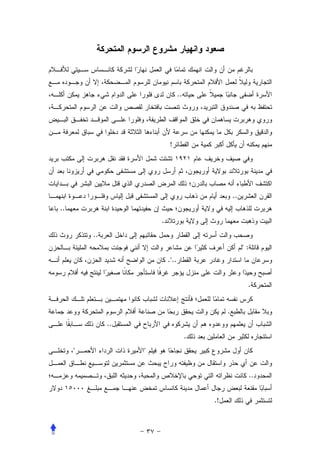 ..




                            !




                                                    ..
..
                       .
         ..
                                                         ":
                           ."..


                                                          .


                                                .
              ..
                                       .
     "             "


                                                              ..


                                           .!
 