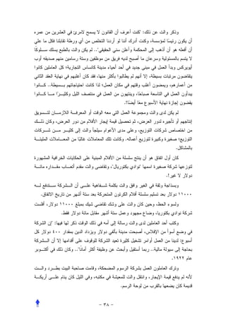 ":


                        .."




    ..


                                      .!




                                      .
                                                              .


                              "            "
                                                     .!


.


              .
         ":


                                                                  :
                  .."                           ..
                                                          .




                                  .
 