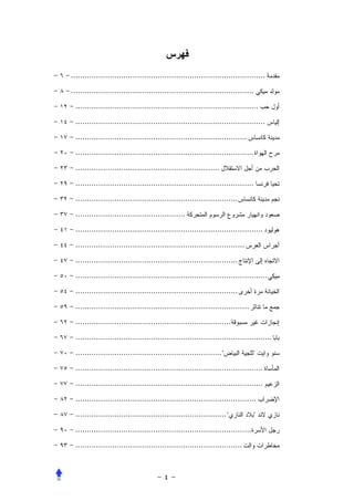 .....................................................................................

................................................................................

 ................................................................................

 ...................................................................................

 ...........................................................................

 ..............................................................................

 ...............................................................

 ..............................................................................

 .......................................................................

 ................................................

 ..................................................................................

 ..........................................................................

 .......................................................................

 ....................................................................................

 .......................................................................

 ............................................................................

 ....................................................................

 ......................................................................................

 ................................................................ "              "

 ..................................................................................

 ..................................................................................

 ...............................................................................

 .................................................................. "            "

 .............................................................................

 .........................................................................
 