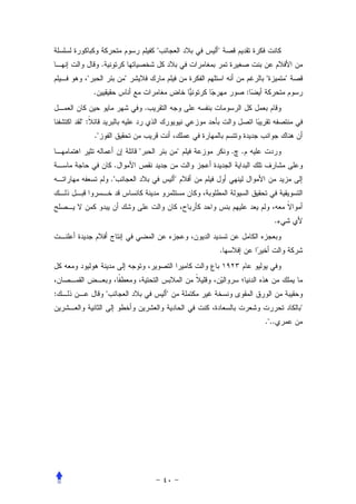 "               "
              .
     "                     "                                         "       "
         .                                                       :
                                   .
    ":
         ."
                               "                   "       . .
                       .
                      ."                       "



                                                                         .


                                                       .




:                 "                        "
                                                                                 "
                                                                     ."..
 