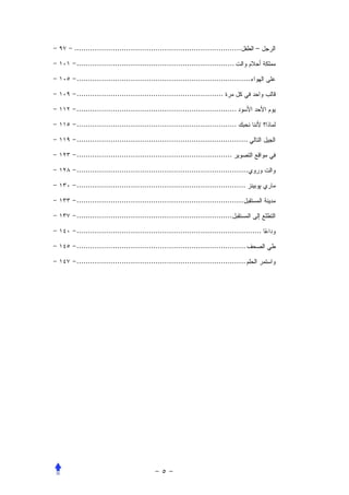 ..........................................................................      –

......................................................................

.............................................................................

.................................................................

.......................................................................

.......................................................................

............................................................................

.....................................................................

............................................................................

...........................................................................

..........................................................................

.....................................................................

..................................................................................

...........................................................................

...........................................................................
 