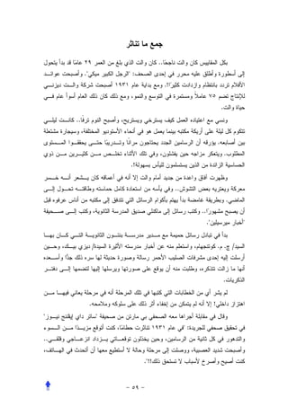 ..
          ."               ":
                                            .!


                                                                             .
     ..


                                                                         .
                                                                                 .
                           .!


                                                 ..
                                                                                     .
                                                           ..
                                                                ."                       "


                   /                                                     . . /



                                                                                 .


               .                                                     !
"                      "
                                                      ":
..


                                ."!!
 