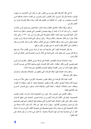 ..


                                                  .


                                                           ..


                      ..


             .
                                "    "


                                                      .


                            ..
    .


                                         .


.       "
                            ..
                                             ."




        ":                 ..


                 ..
                                                      ."
 