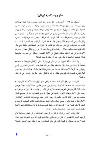 "            "



                                                                          .


                                                       .
    .


                                                  ..




                ":                        .



                                                                          ."
        .




                                      .



                              .                              "        "
                                                                 ":
                                                       .."
"           "            ."                   "              "                 "
 