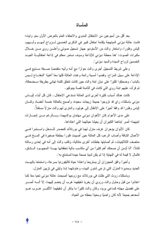 ":
                              ."


        "                          .
                                            "
                      .
            ..


    .


                      .




                                            ":
                 ."


.




                          .
 