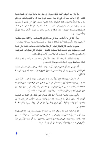 ..                "   "




                                                "   "
                                                             .


.!


                                                                         ...
         .                                          ..


                          .


                 "                     "
                                                                         .




                                           !"            "
     .


                     ."            "
                                                         "           "
                                                                 .




                                                                               .
             .
 