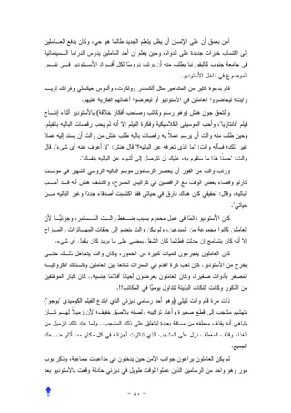 .


               .
                        (                               )
                                                                      "        "


     ."                          ":         "               ":
              ."                                                          ":




                                                                     ":
                                                                          ."




      .


                                                                 .
                   ..
                                      .!!
("        "                                     )


                            ..


                                                                          .
 