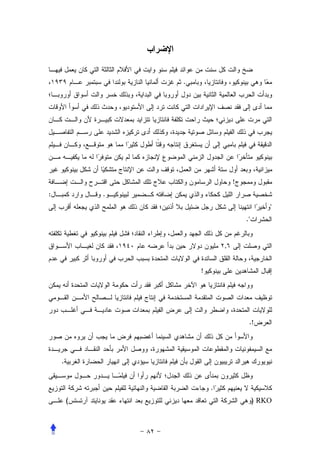 .




                                !
:           .
                                             "
                                    ."


                            ,


                    !




                                     .!




    .


                        .
        (                                ) RKO
 