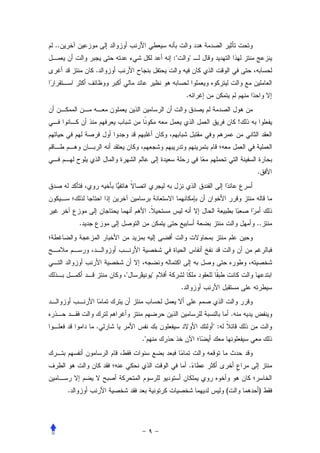 ..
                                  :"           "
             .


                                           .


                                                                !




                                                                    .




                          .
         .                                                          ..




                 "            "
                                       .


                                                            .
             .                                     ":
                     ."


                                               .


     .                                                  (           )
 