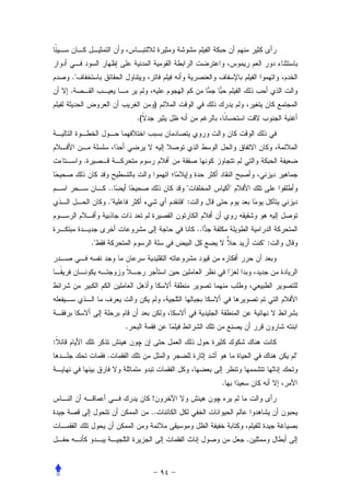 ."
    .
                                 )
                           .(




         .


                  ..                  "            "
                  ."                 ":


                                          ..
             ."                                            ":




                       .
:
                  .                                             "


                                               .
                                !
                                ..


                                                       .
 