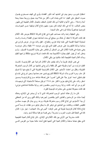 ":
                                                                  .."!
                                                                  .
                                    .
               RKO
         !
                          ..


..
         RKo
                          .
 .



                                            RKO                          .
                                             "                "


                                                          .
                          .




 "       " "                   ":
     .                                  "        "
                     ..
 