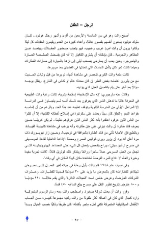 –

    ..


                                         .
                                                          ..


              .




                                 .
                                                 ":


                    .


                   ..
.
                        .!


                                                      "        "
              ":
         ."




                             "               "
                   .
                                         .
 