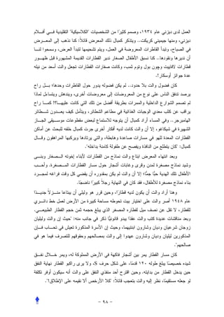 "             "
                   :                          ..


                                                       ..


                                                       .!
                                         ..


          !


                                                            ..



                       ."                                         ":


      .


                   .




.
              ":



                                                                 ."


                                S
                                                   .
    ."!                             ":
 