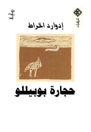 òíaë‰

          ÂaŠ¨a@…‰aë…g
          @




       
 