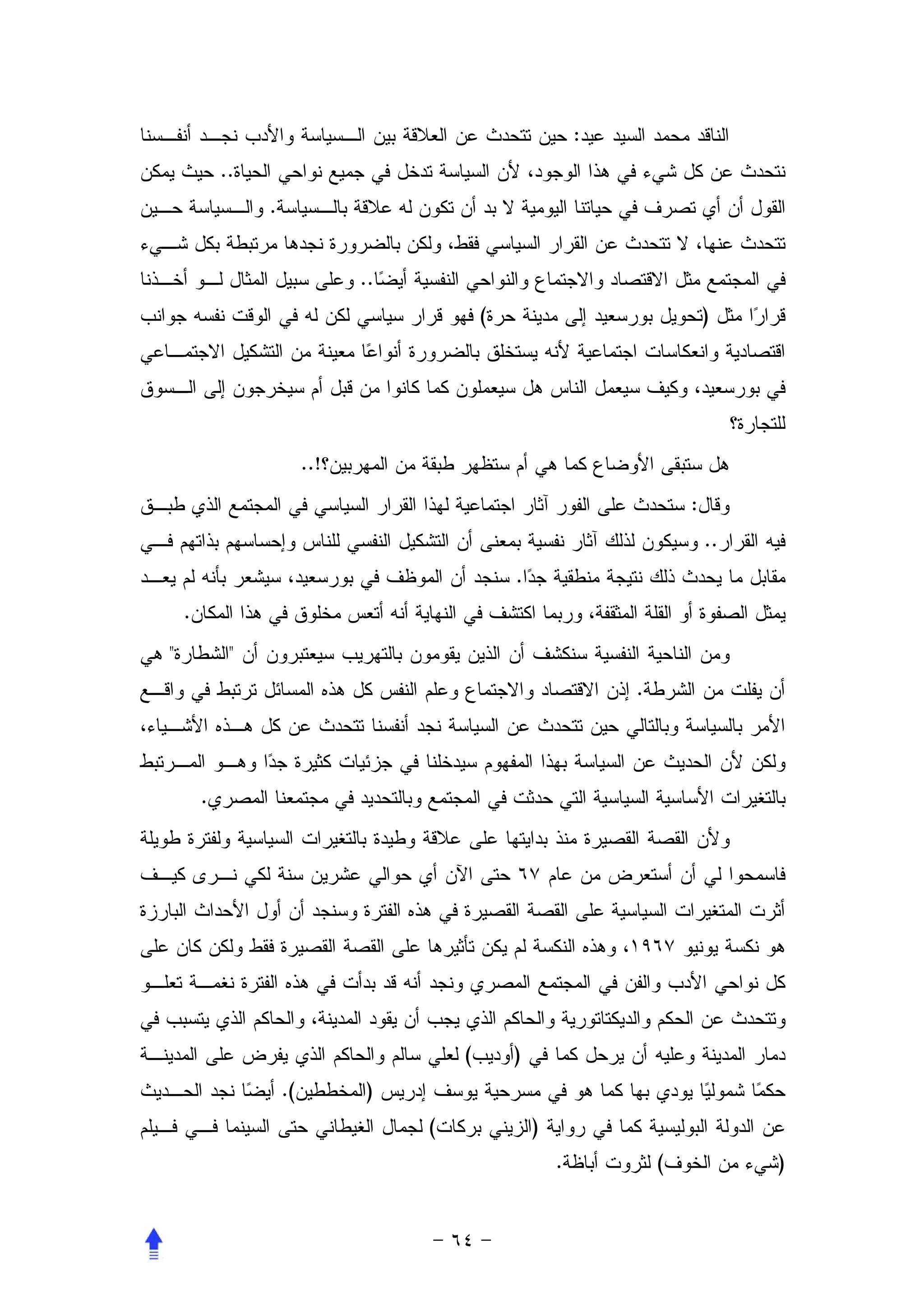 :
            ..
                 .


                                ..
                                             (                               )




                          ..!
                                                                         :
                                                                             ..
                                                 .
    .
"            "
                                                                 .



        .




                                         (       )
                     .(         )
                                     (               )
                                                         .           (            )
 