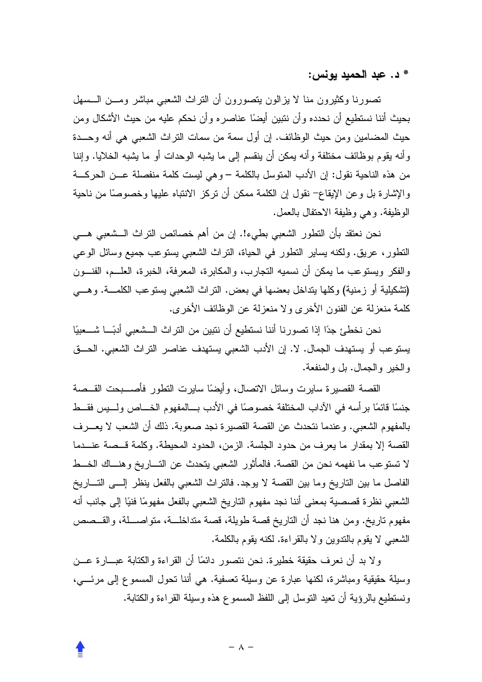 :                           . *



                                        .
.
                        –                                 :


                                        .                                     .
                            .!
                                                                      .


    .                   .                                     (                     )
                .


    .                                           . .
                                                  .               .




                .                                                 .
            .                   .
                                        .
                            .


                                                                          .
                    .                       .
                                    .
                    .
        .
 