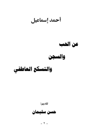  

                

 




          :

        

          -٢-
 