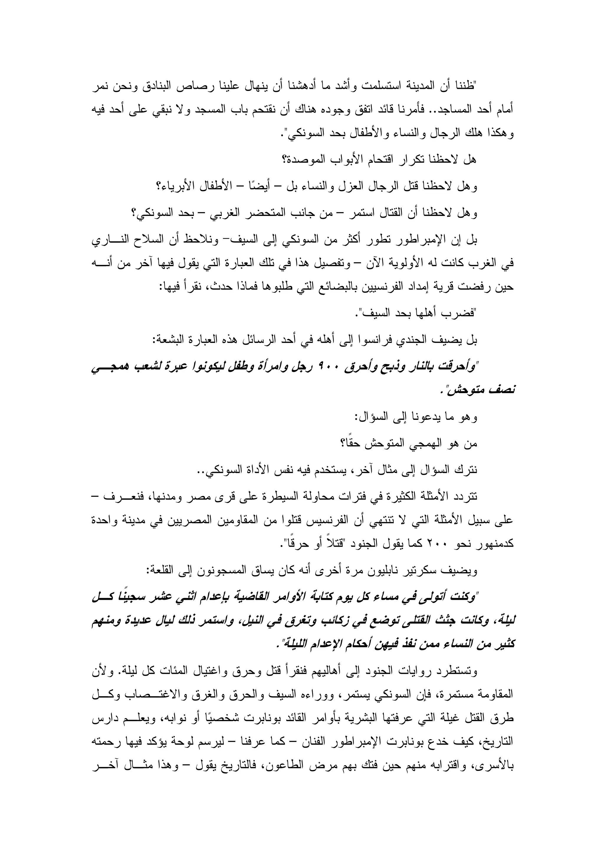 ..
                                      .


                                 –   –
                        –                      –


                                                   –
                :
                                                   .             
            :
                                                                  
                                                             .
                                                   :


                        ..
–


                                      .       
        :
                                                                  


                                     .
    .



                             –             –
                    –
 