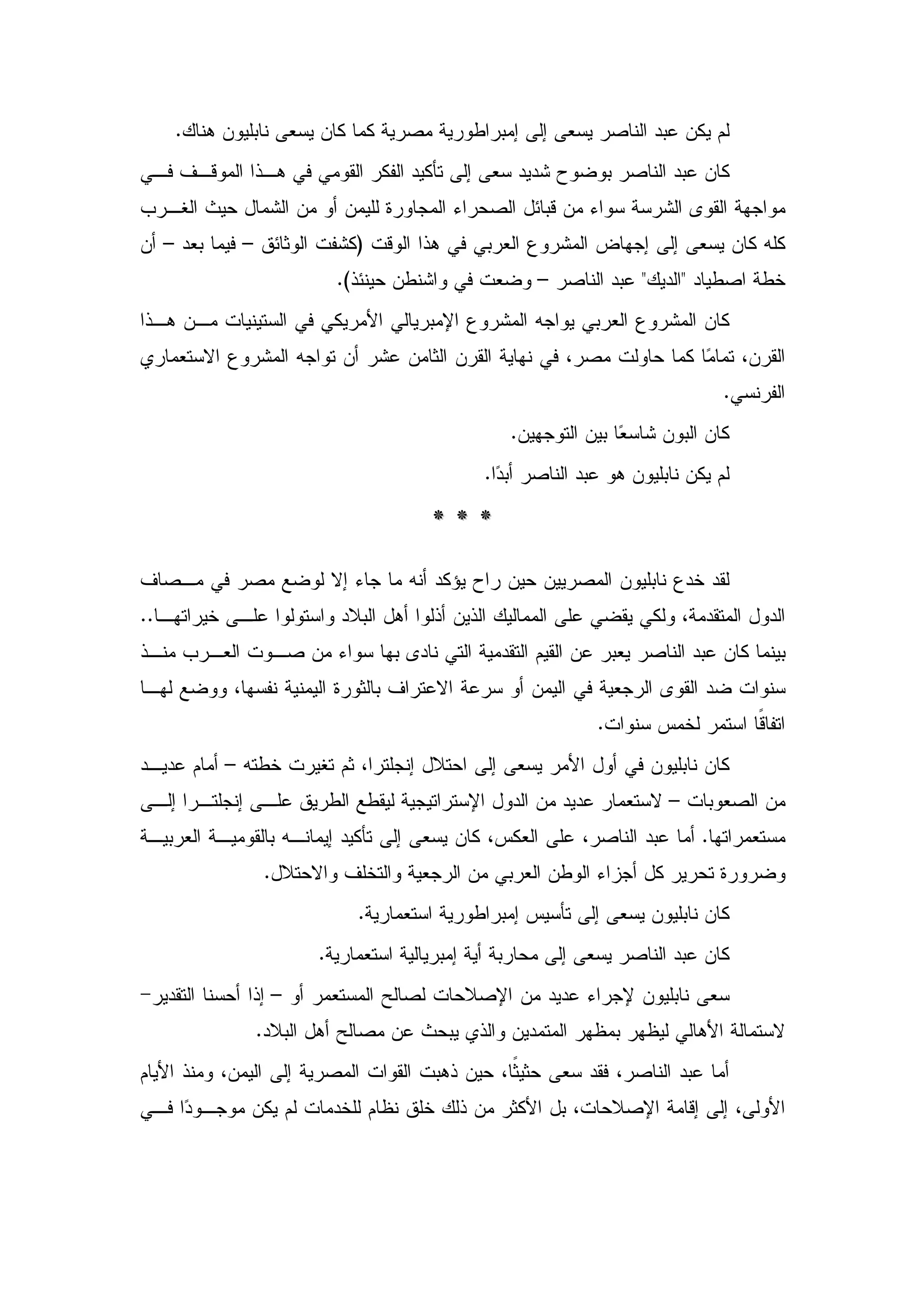 .




     –           –                        )
                                     .(                 –              




                                                                                .
                                                    .
                                                .

                                              ***


..



                                                            .
             –
                                                                    –
                                                                            .
                         .
                                          .
                                 .
                             –
                     .
 