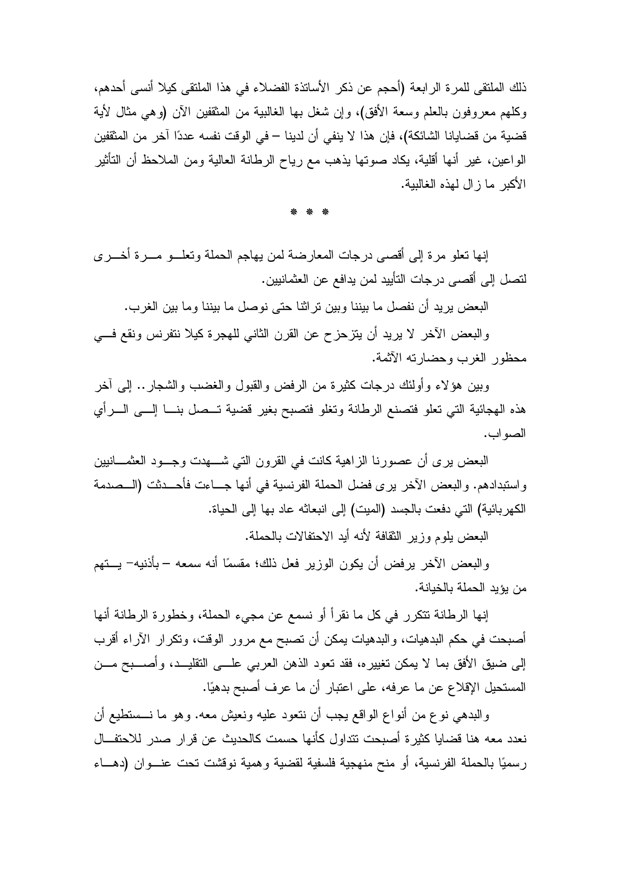 )
         )                                     (
                                 –                         (


                                                           .

                                     ***


                             .
.


                                                   .
    ..


                                                                       .


    )                                                              .
                     .                     (           )           (
                         .
         –
                                                               .




                 .
             .


)
 