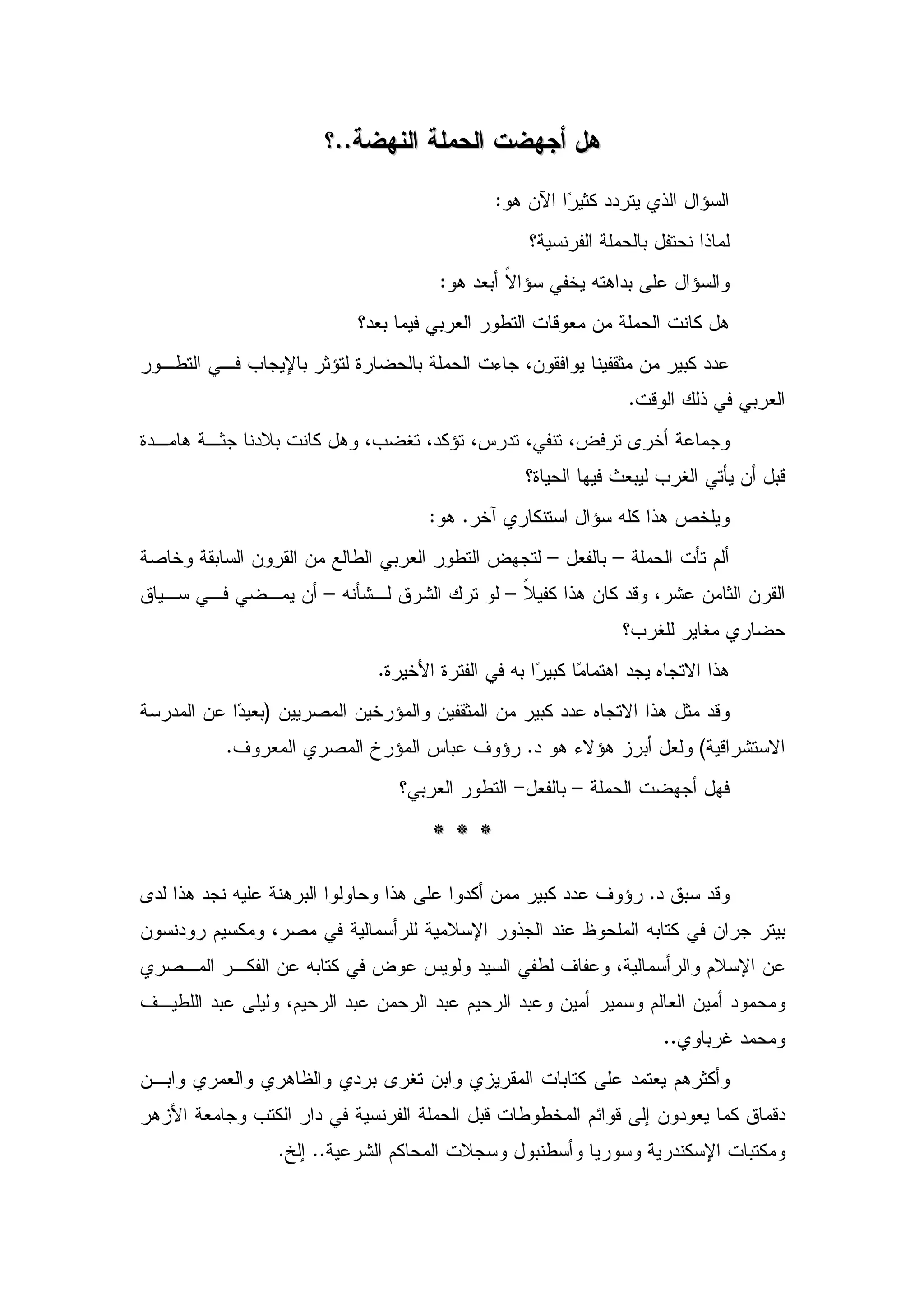 ..

                                      :


                              :




                                                              .




                          :       .
                                                  –       –
             –                            –


                      .
    )
.                                             .                            (
                                                      –

                          ***

                                                                  .




                                                                      ..




        .   ..
 