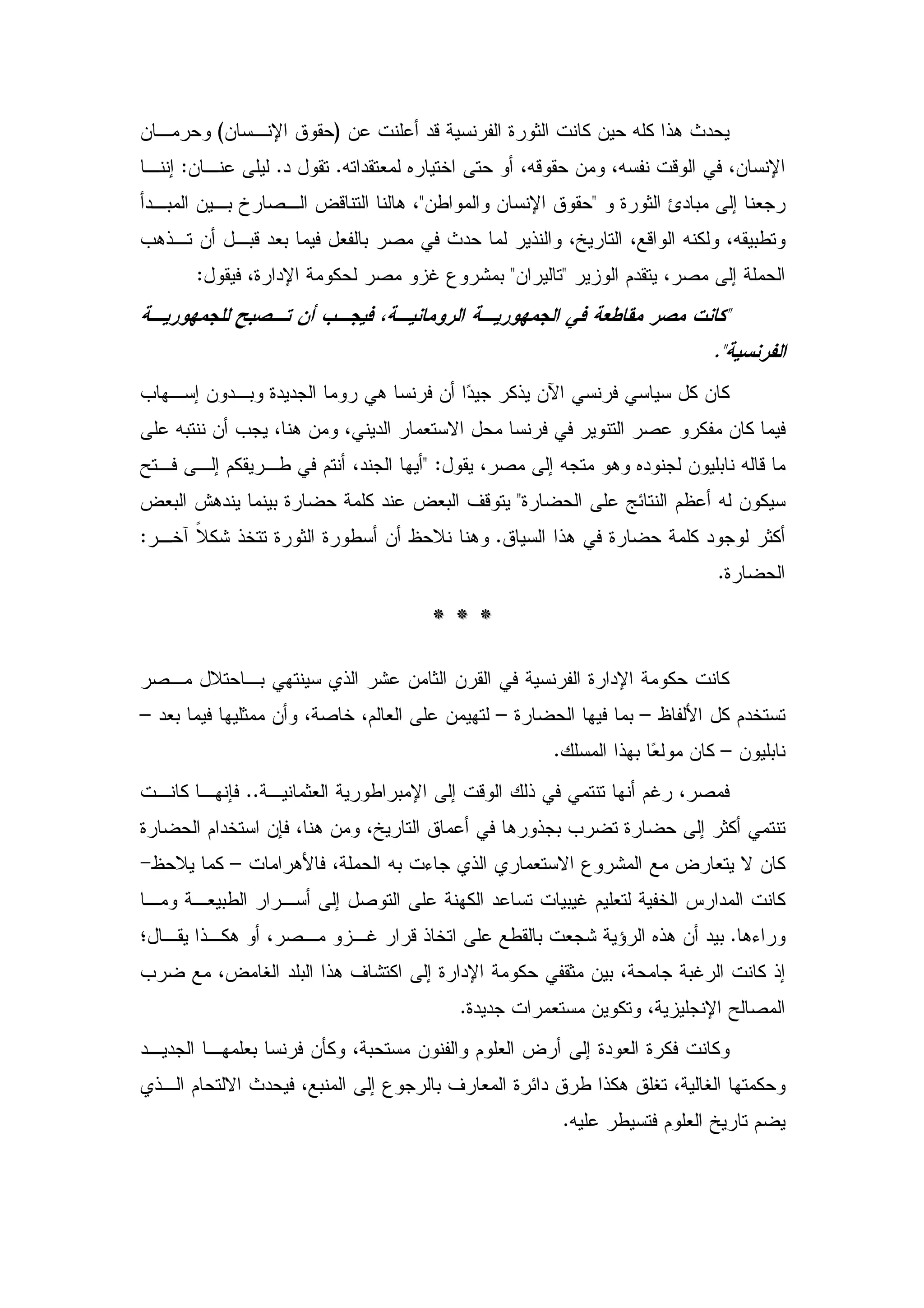 (                )
    :                    .   .
                                                              


        :                                                 
                                                                        
                                                                       .




                                 :
                                                   
:                                          .
                                                                       .

                                     ***


–                                          –                       –
                                                       .                –
                    ..


                –


                                                                            .


                                      .




                                                           .
 