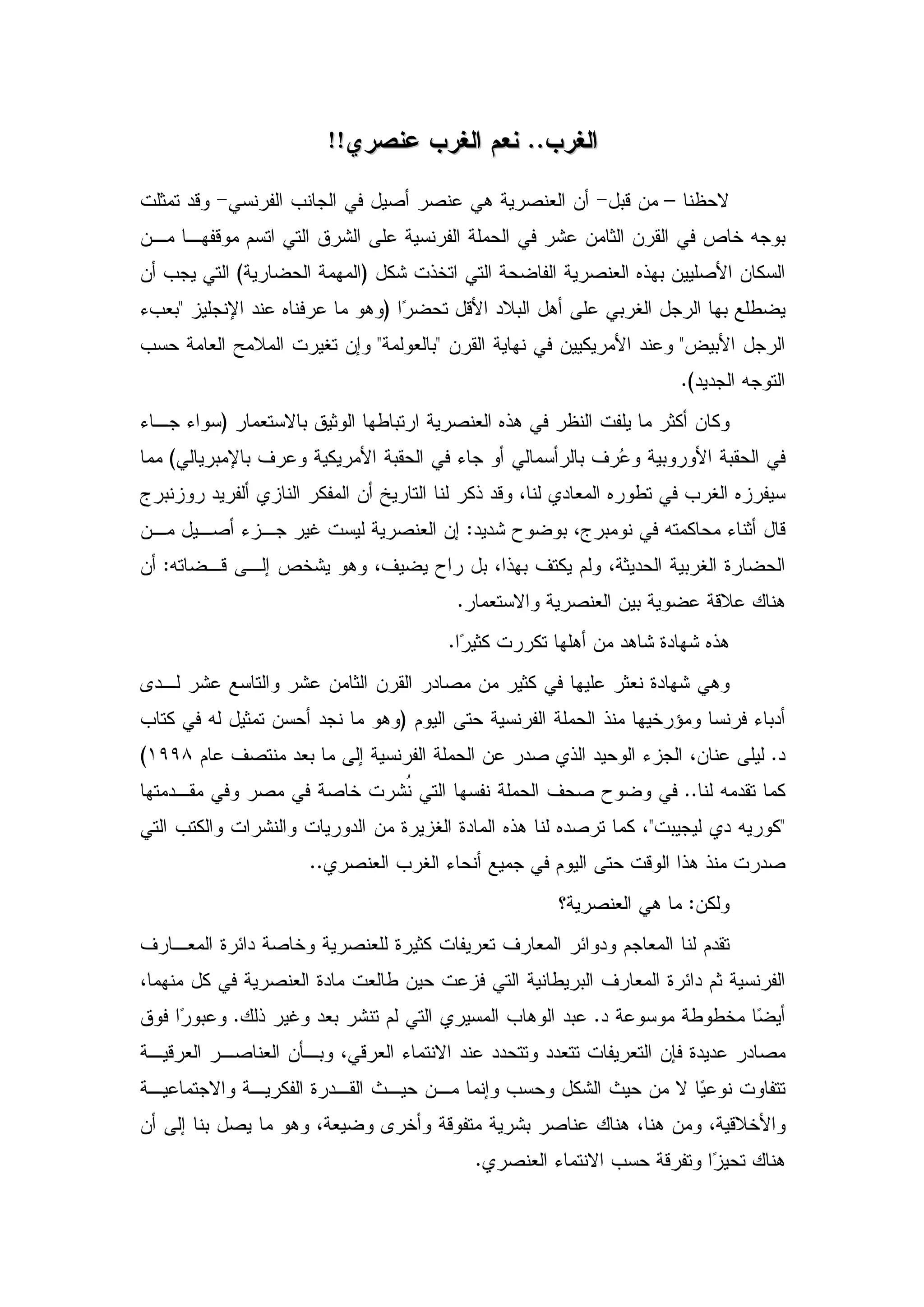 !!                                       ..

                                                                               –


                (             )
                                     )
                                                                                 
                                                                                   .(
            )
    (


                                                          :
    :
                                                      .
                                                  .


                                          )
(                                                                                          .
                                                                                   ..
                                                                                              
                    ..
                                                                                       :




                .                                                      .




                                                              .
 