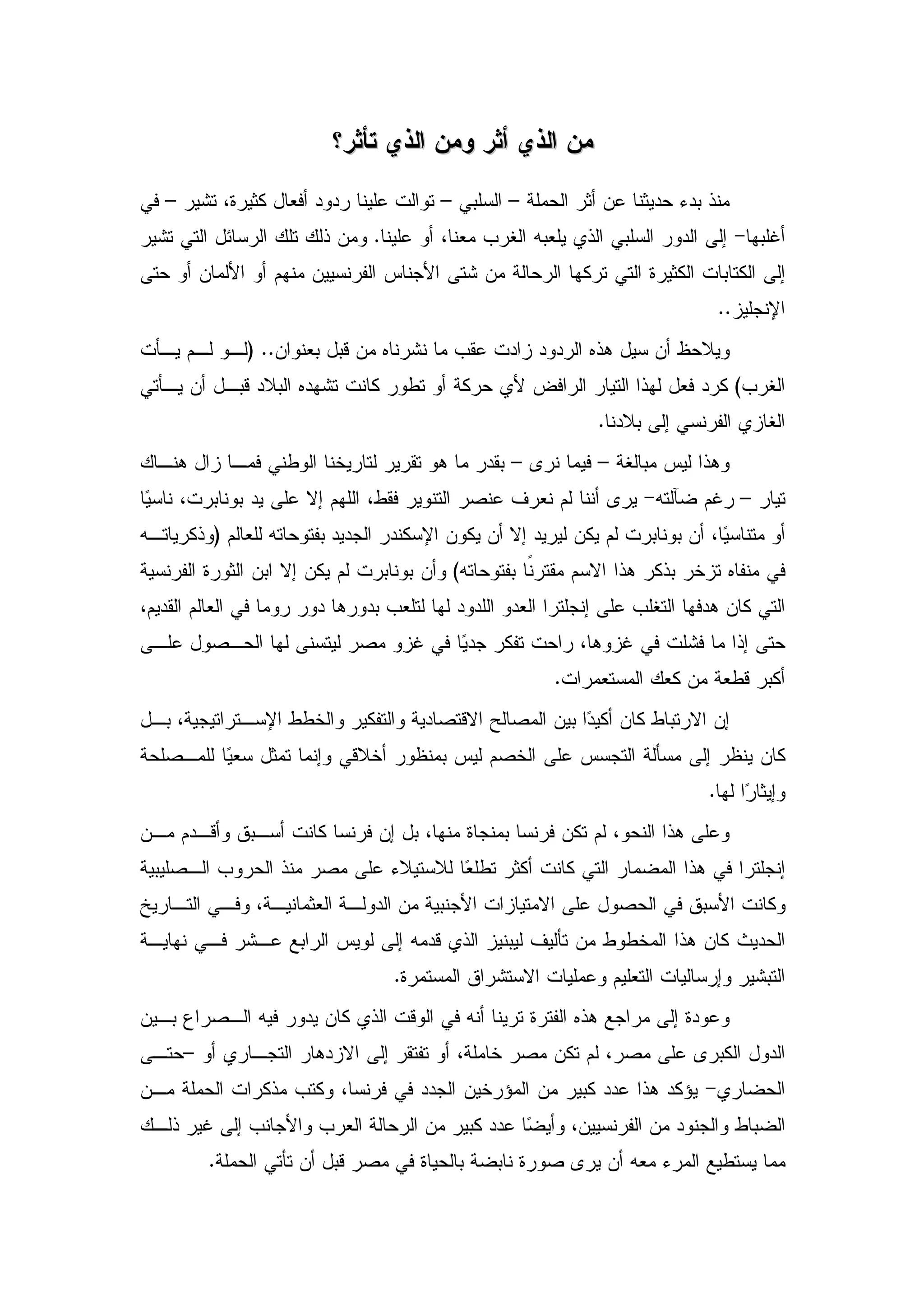 –                          –       –
                   .


                                                   ..
            ) ..
                                                        (
                                           .
                                   –       –
                                                        –
        )
                               (



                                       .




                                               .




                       .


    –



        .
 